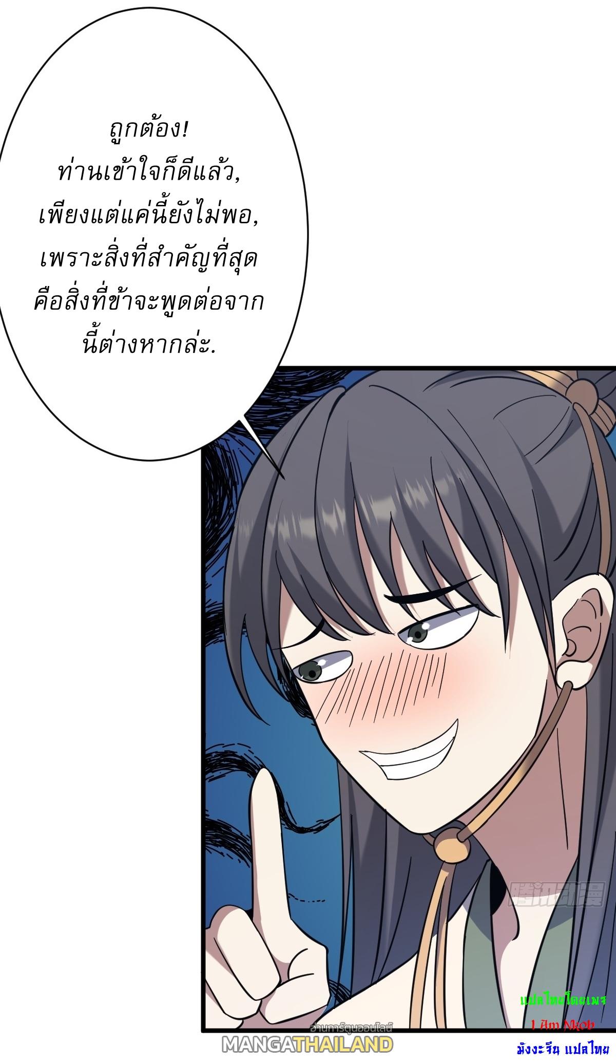 Invincible After a Hundred Years of Seclusion ตอนที่ 105 แปลไทย รูปที่ 21