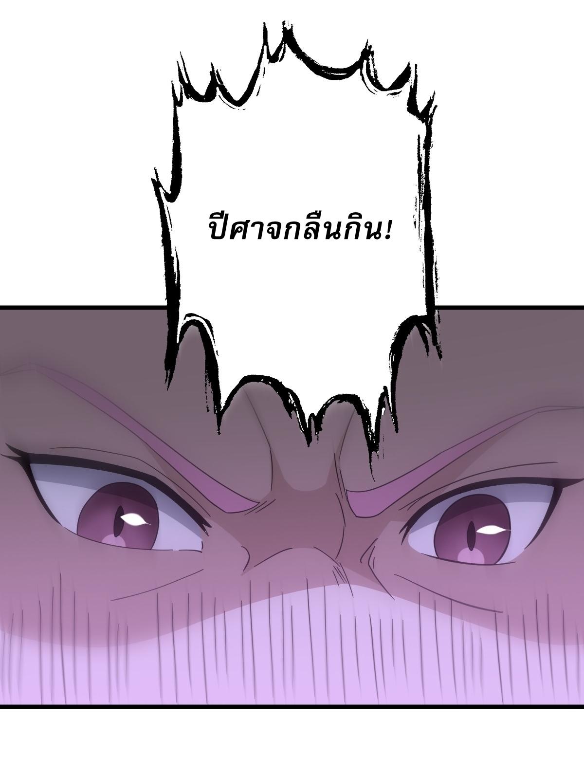 Invincible After a Hundred Years of Seclusion ตอนที่ 106 แปลไทย รูปที่ 21