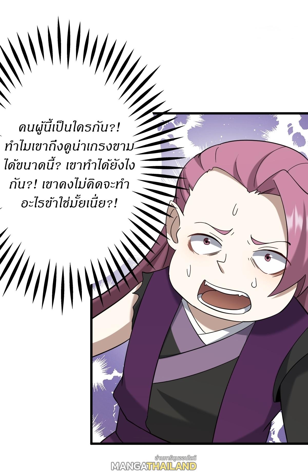 Invincible After a Hundred Years of Seclusion ตอนที่ 106 แปลไทย รูปที่ 33