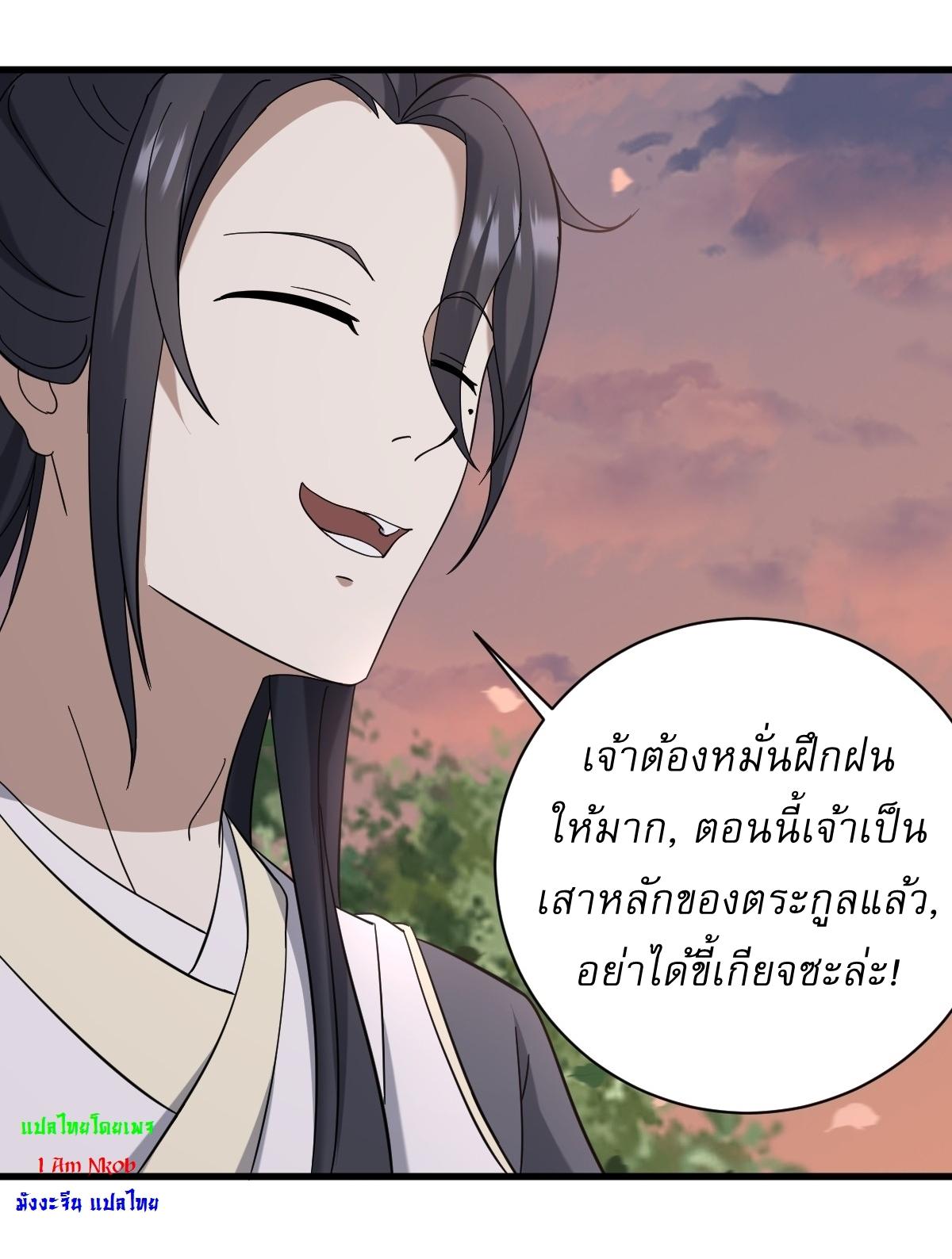 Invincible After a Hundred Years of Seclusion ตอนที่ 106 แปลไทย รูปที่ 7