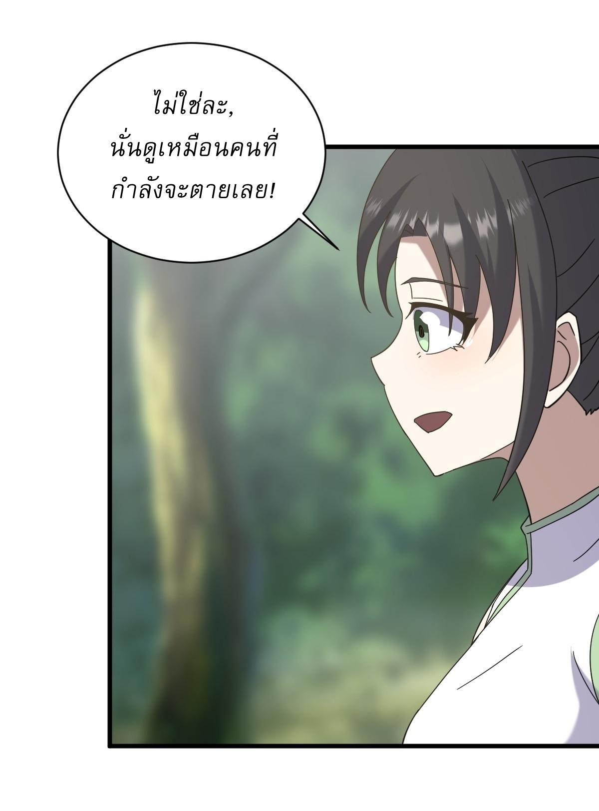 Invincible After a Hundred Years of Seclusion ตอนที่ 115 แปลไทย รูปที่ 21