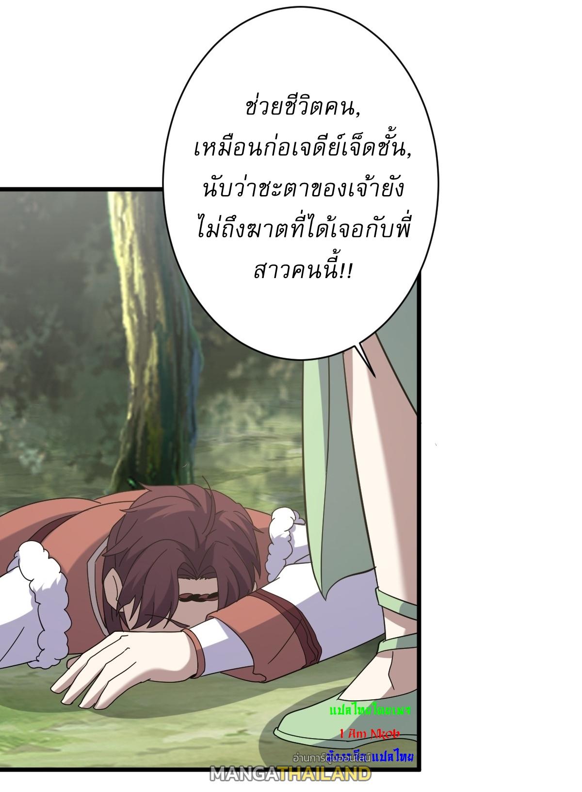 Invincible After a Hundred Years of Seclusion ตอนที่ 115 แปลไทย รูปที่ 22