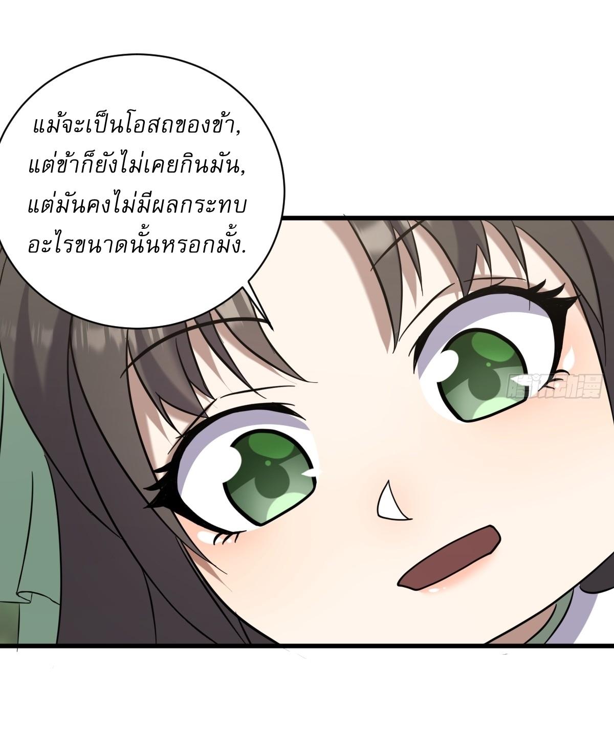 Invincible After a Hundred Years of Seclusion ตอนที่ 115 แปลไทย รูปที่ 28