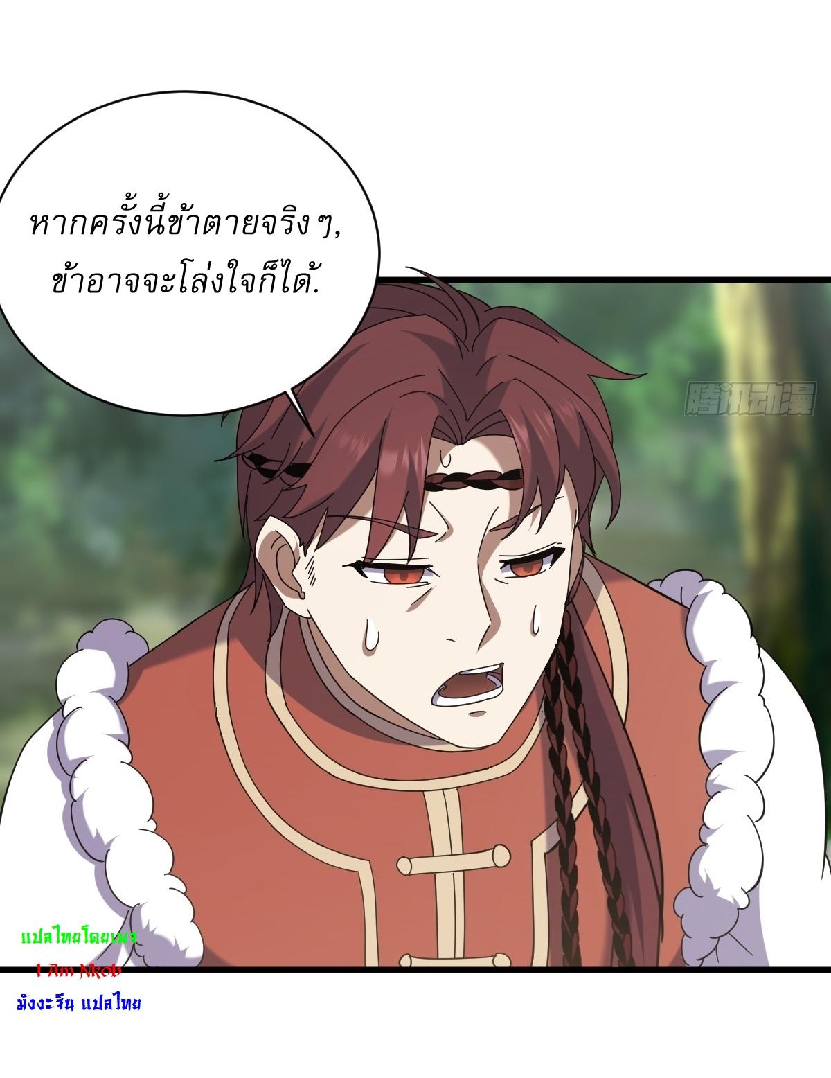 Invincible After a Hundred Years of Seclusion ตอนที่ 115 แปลไทย รูปที่ 4