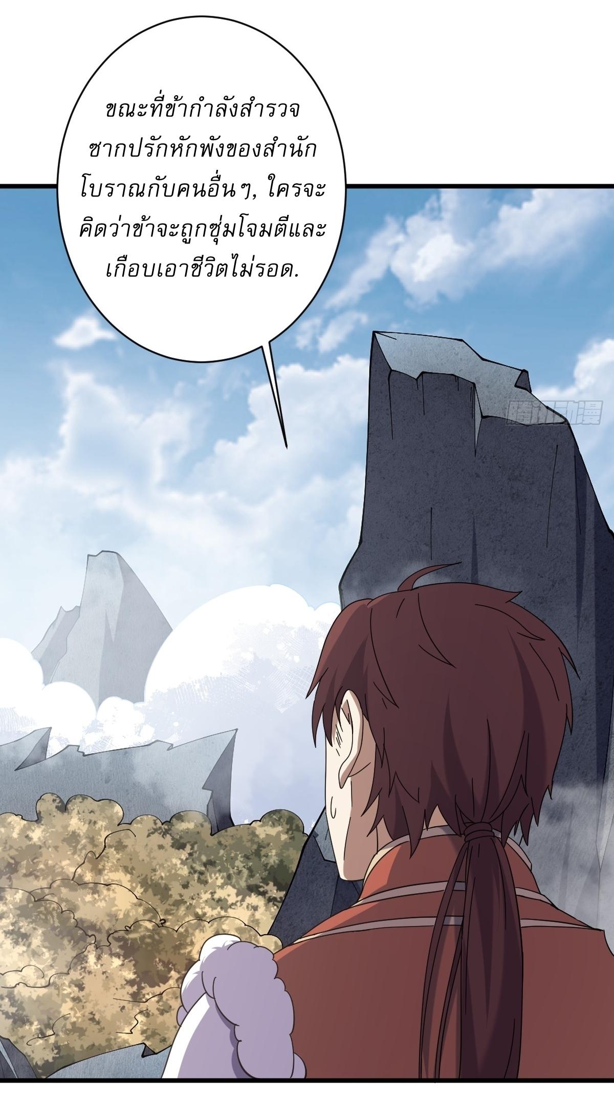 Invincible After a Hundred Years of Seclusion ตอนที่ 115 แปลไทย รูปที่ 5