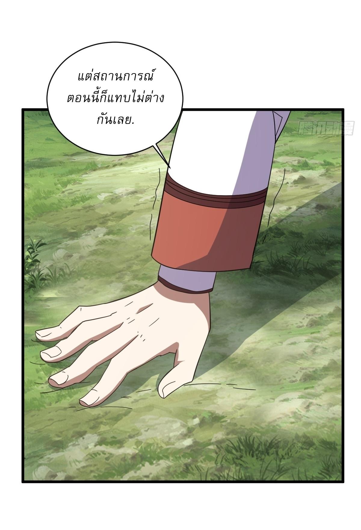 Invincible After a Hundred Years of Seclusion ตอนที่ 115 แปลไทย รูปที่ 6