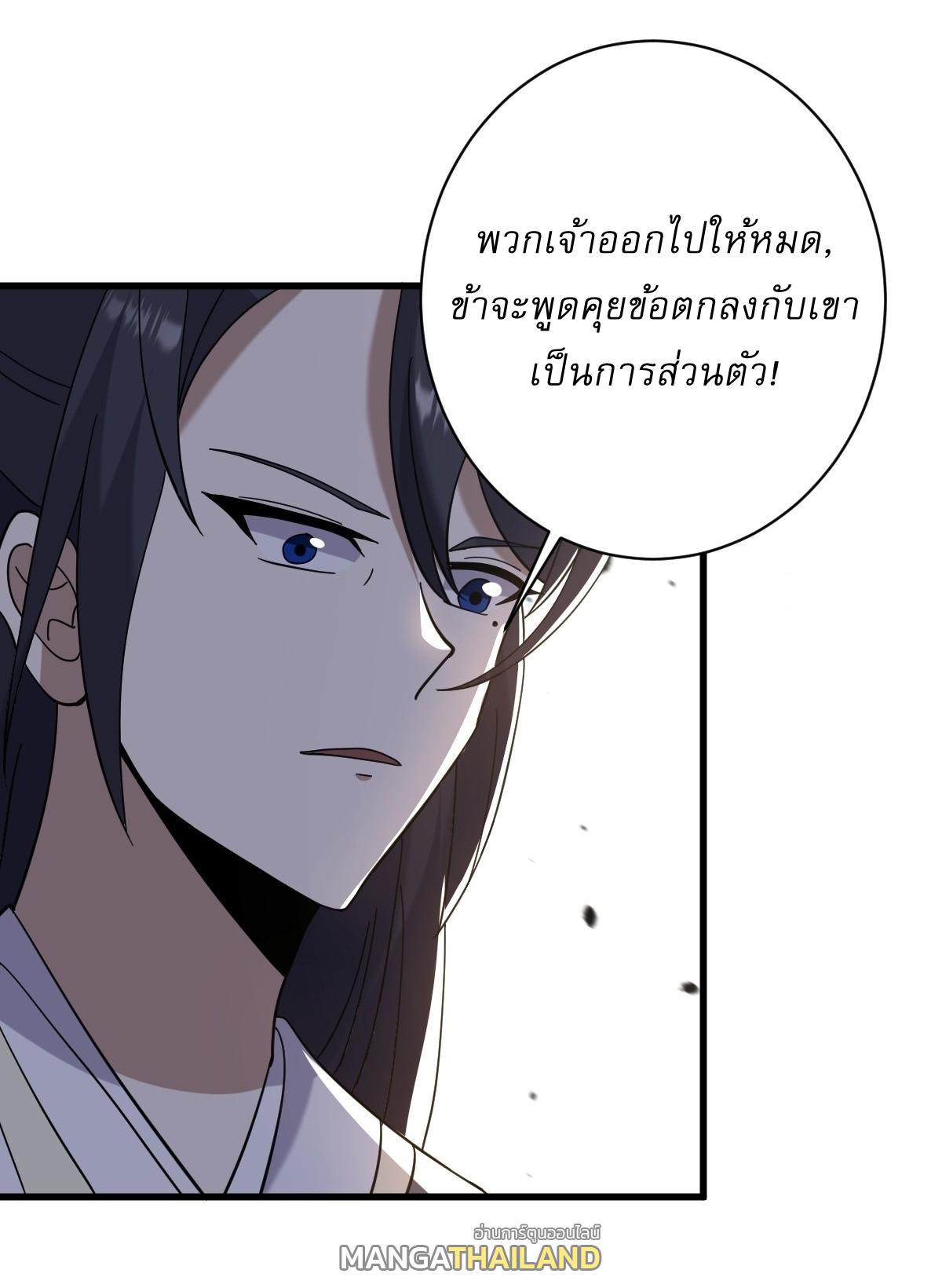 Invincible After a Hundred Years of Seclusion ตอนที่ 116 แปลไทย รูปที่ 24