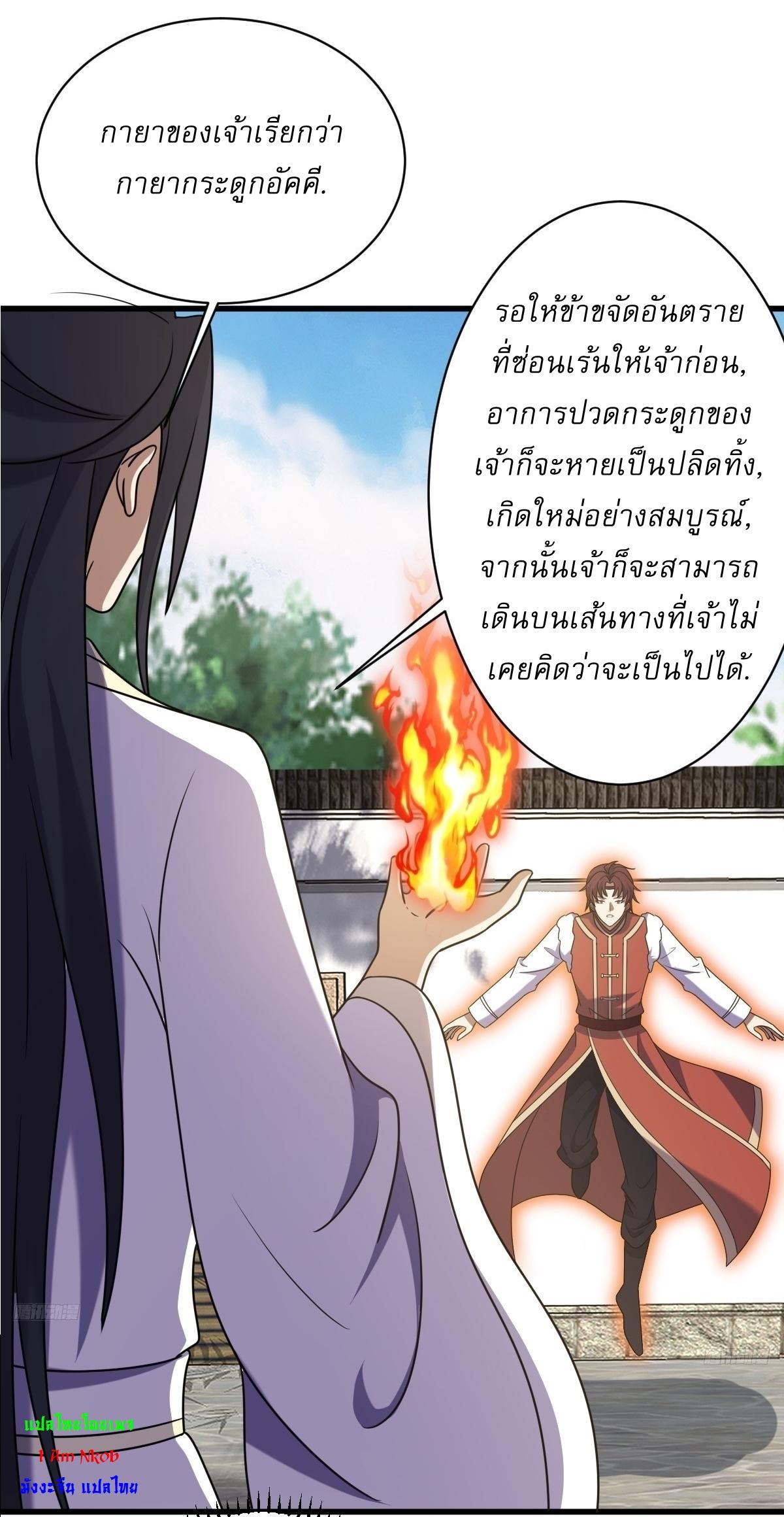 Invincible After a Hundred Years of Seclusion ตอนที่ 117 แปลไทย รูปที่ 4