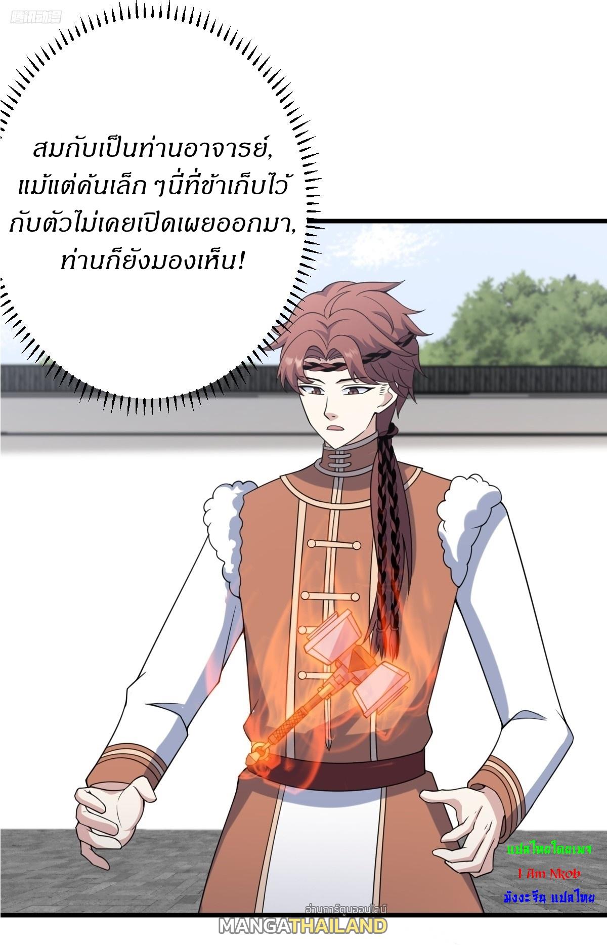 Invincible After a Hundred Years of Seclusion ตอนที่ 118 แปลไทย รูปที่ 10