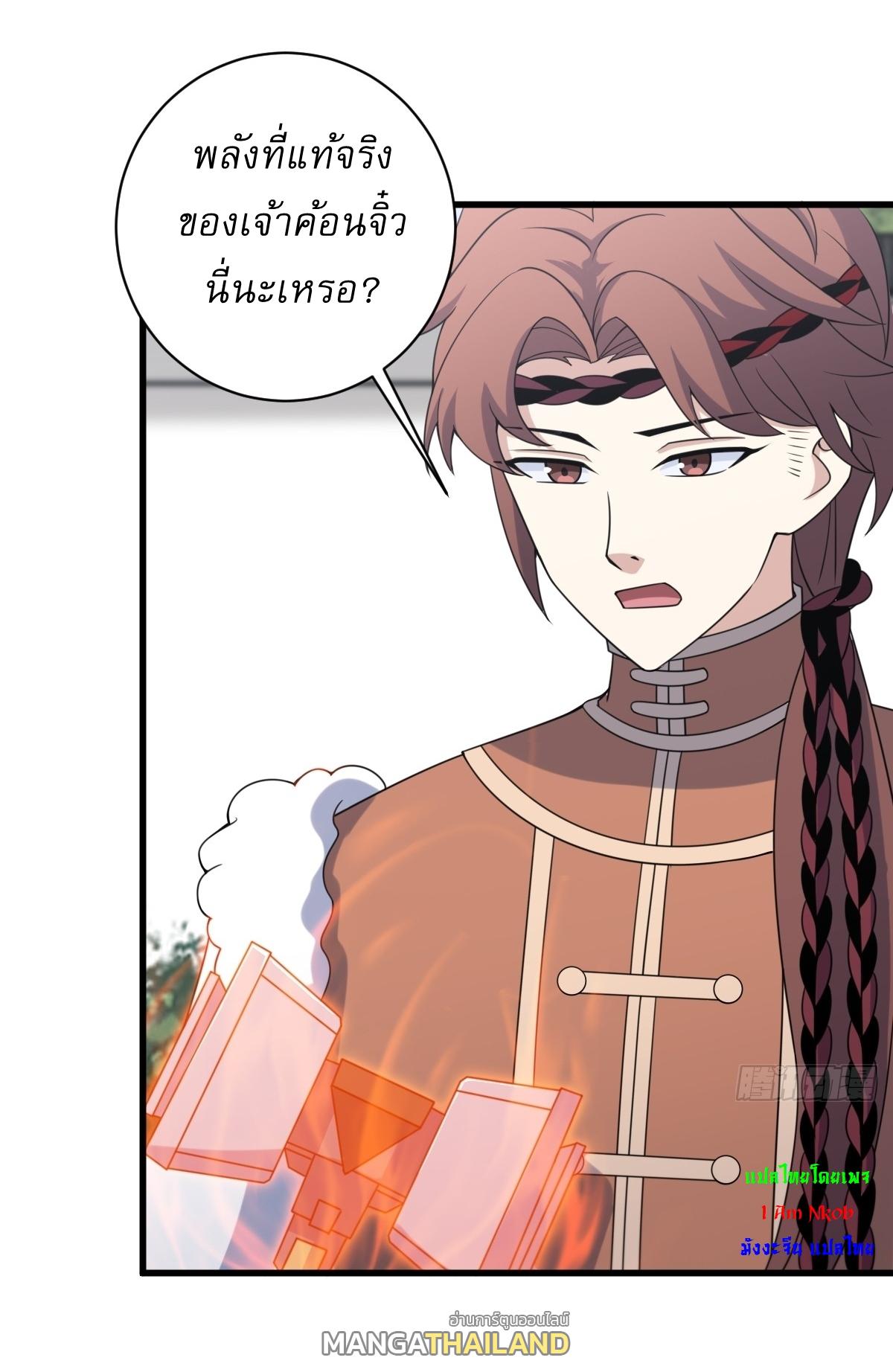 Invincible After a Hundred Years of Seclusion ตอนที่ 118 แปลไทย รูปที่ 14