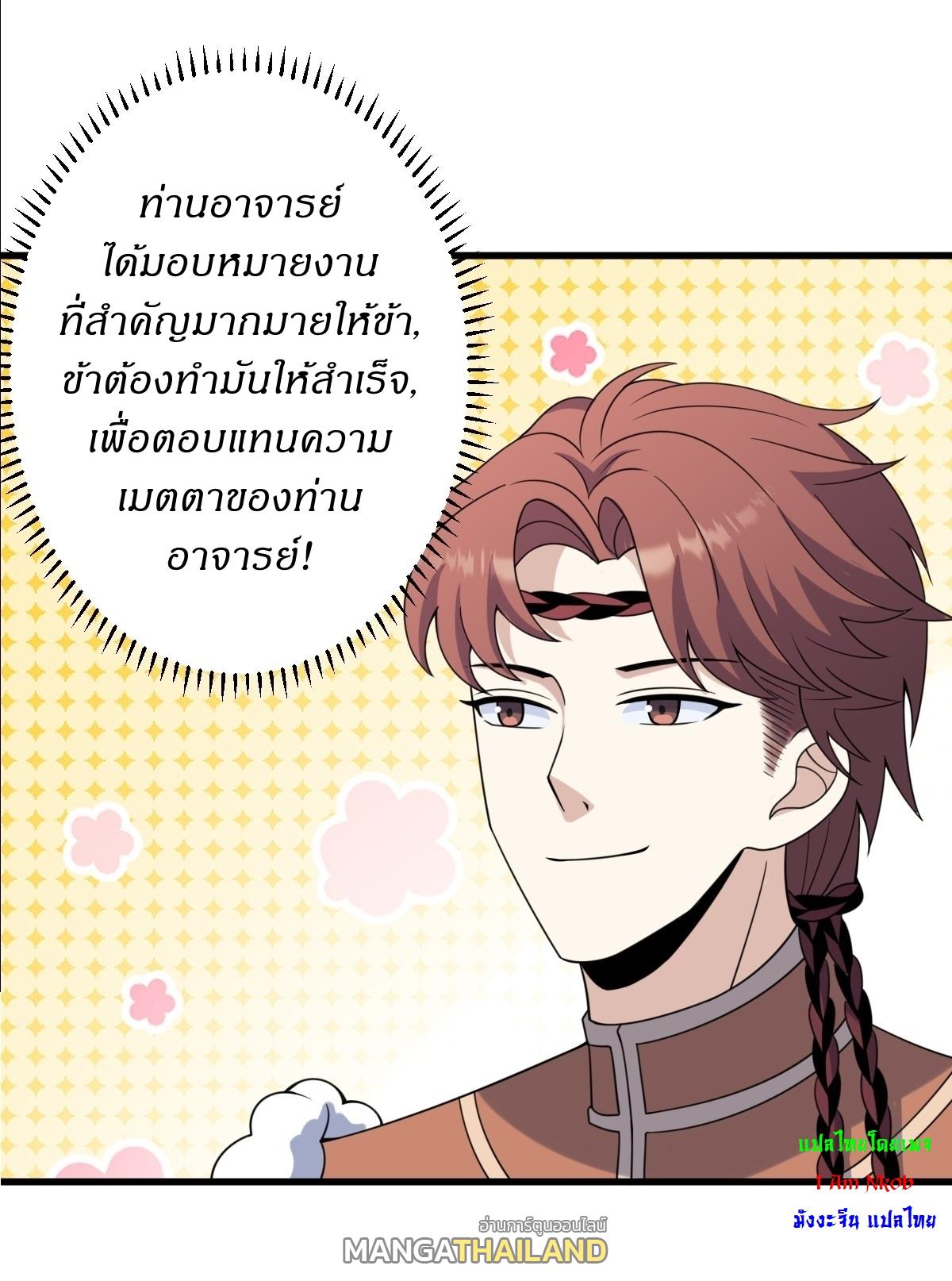 Invincible After a Hundred Years of Seclusion ตอนที่ 118 แปลไทย รูปที่ 8