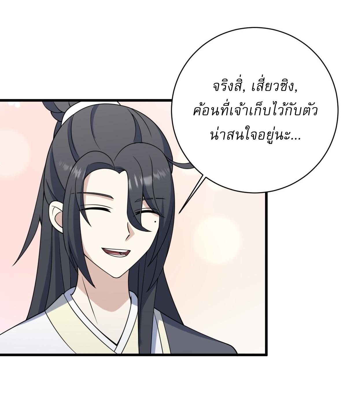 Invincible After a Hundred Years of Seclusion ตอนที่ 118 แปลไทย รูปที่ 9