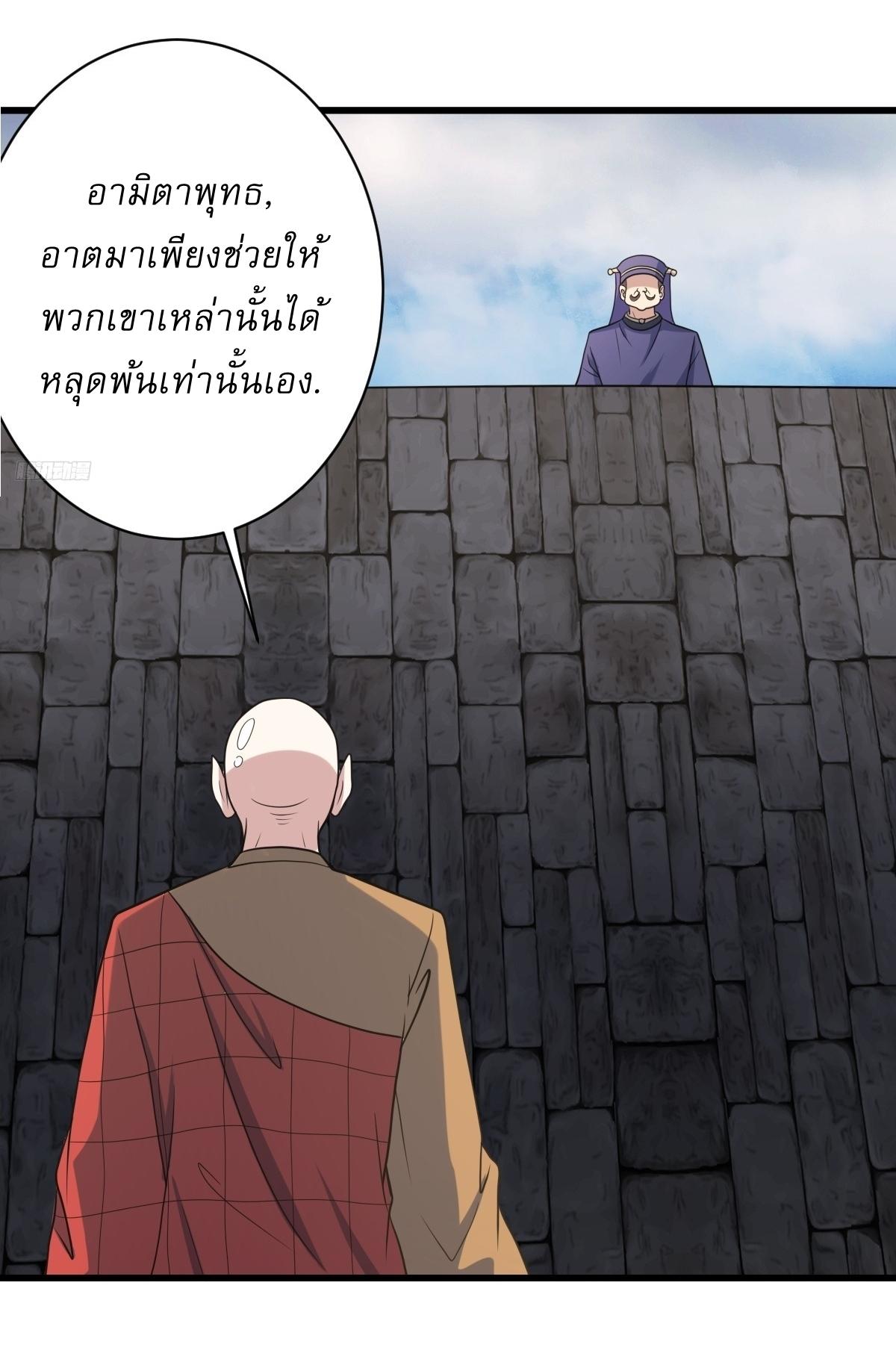 Invincible After a Hundred Years of Seclusion ตอนที่ 119 แปลไทย รูปที่ 10