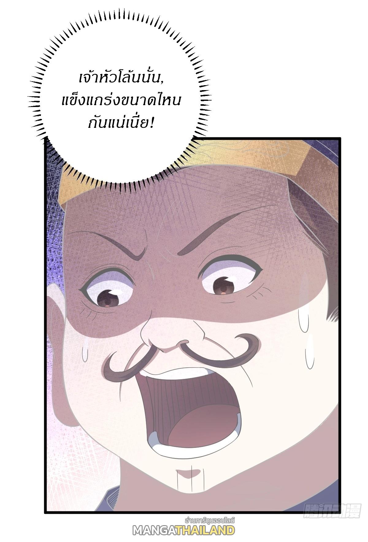 Invincible After a Hundred Years of Seclusion ตอนที่ 119 แปลไทย รูปที่ 27