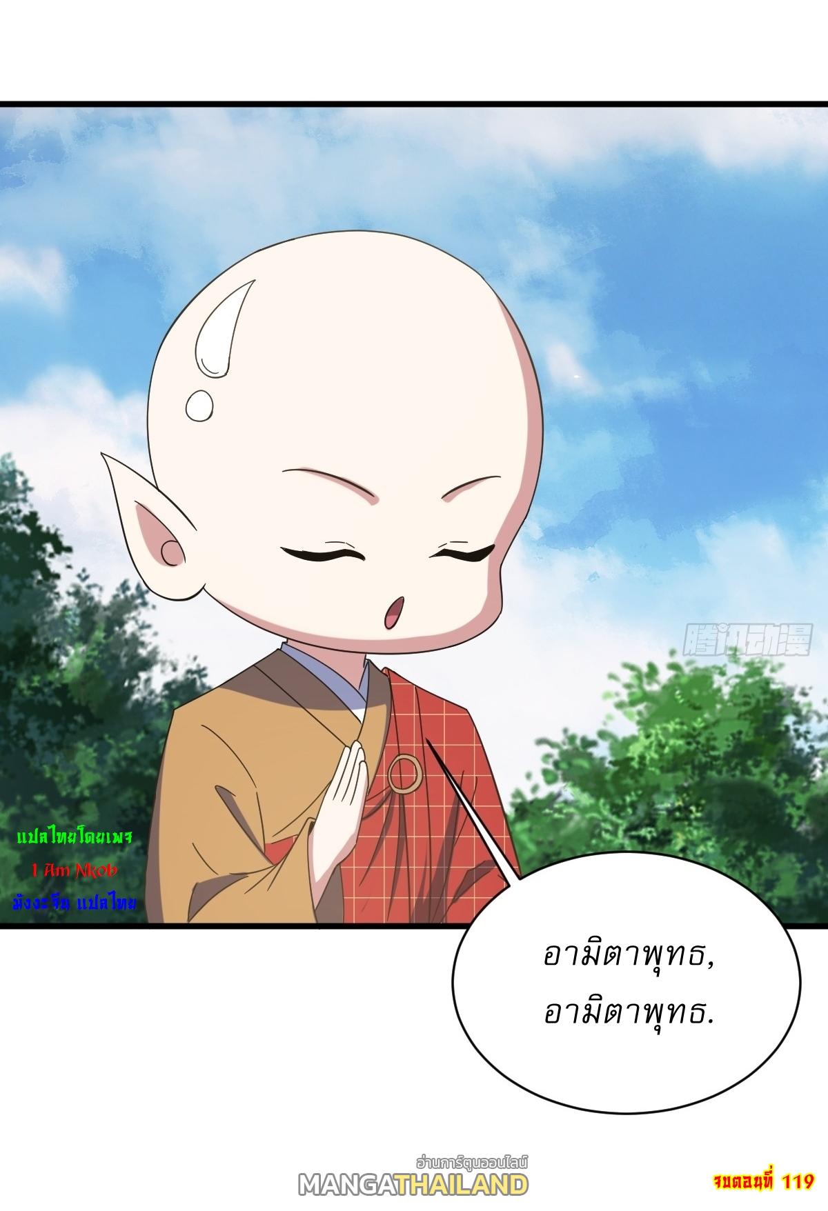 Invincible After a Hundred Years of Seclusion ตอนที่ 119 แปลไทย รูปที่ 37