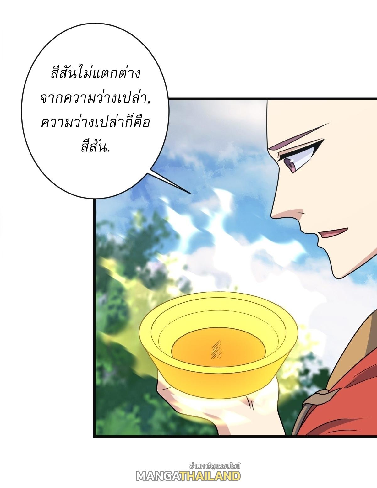 Invincible After a Hundred Years of Seclusion ตอนที่ 120 แปลไทย รูปที่ 7