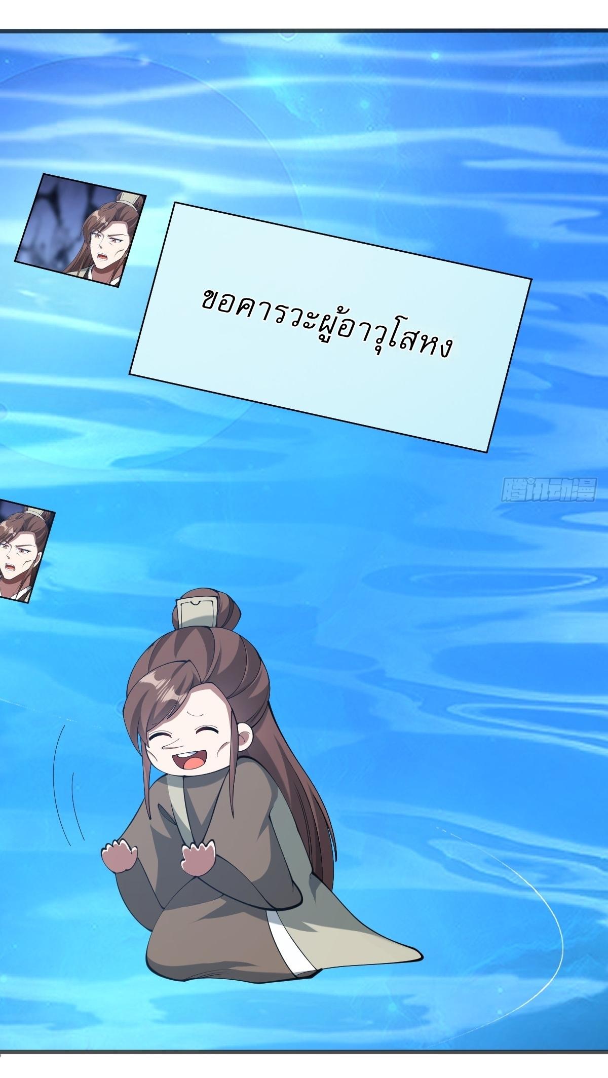 Invincible After a Hundred Years of Seclusion ตอนที่ 127 แปลไทย รูปที่ 17