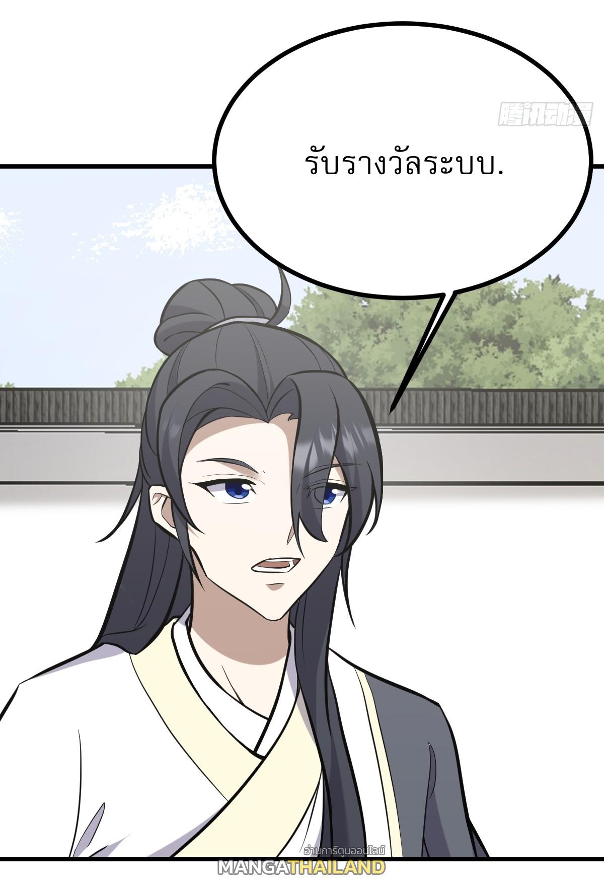 Invincible After a Hundred Years of Seclusion ตอนที่ 128 แปลไทย รูปที่ 15