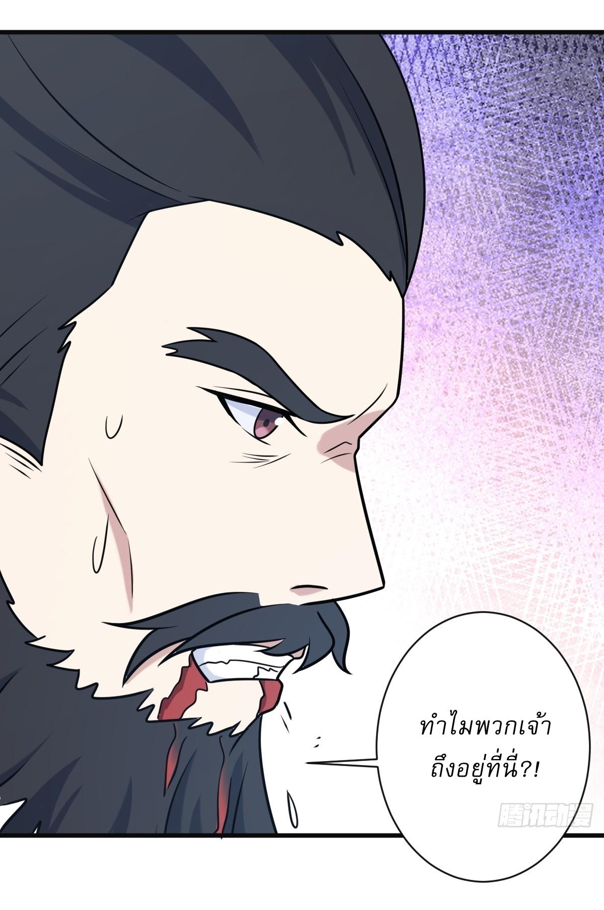 Invincible After a Hundred Years of Seclusion ตอนที่ 129 แปลไทย รูปที่ 22