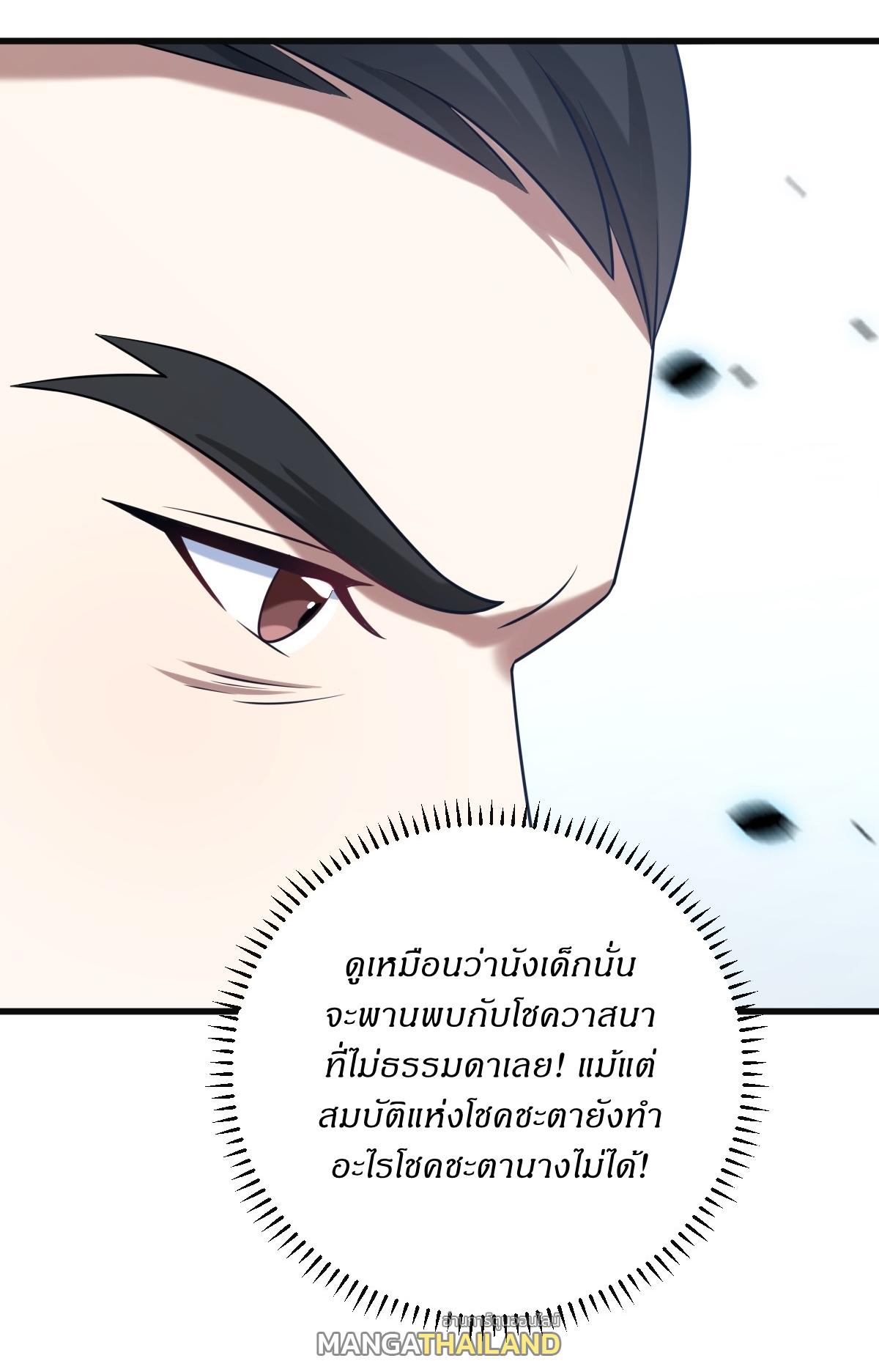 Invincible After a Hundred Years of Seclusion ตอนที่ 129 แปลไทย รูปที่ 28