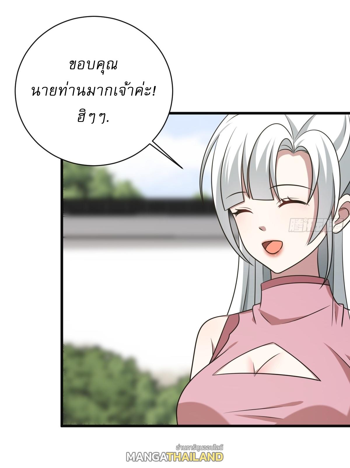 Invincible After a Hundred Years of Seclusion ตอนที่ 129 แปลไทย รูปที่ 32