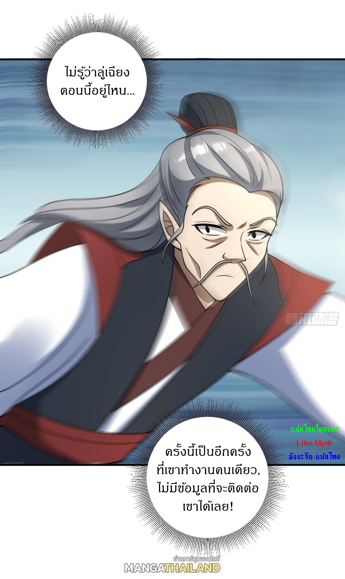 Invincible After a Hundred Years of Seclusion ตอนที่ 13 แปลไทย รูปที่ 17