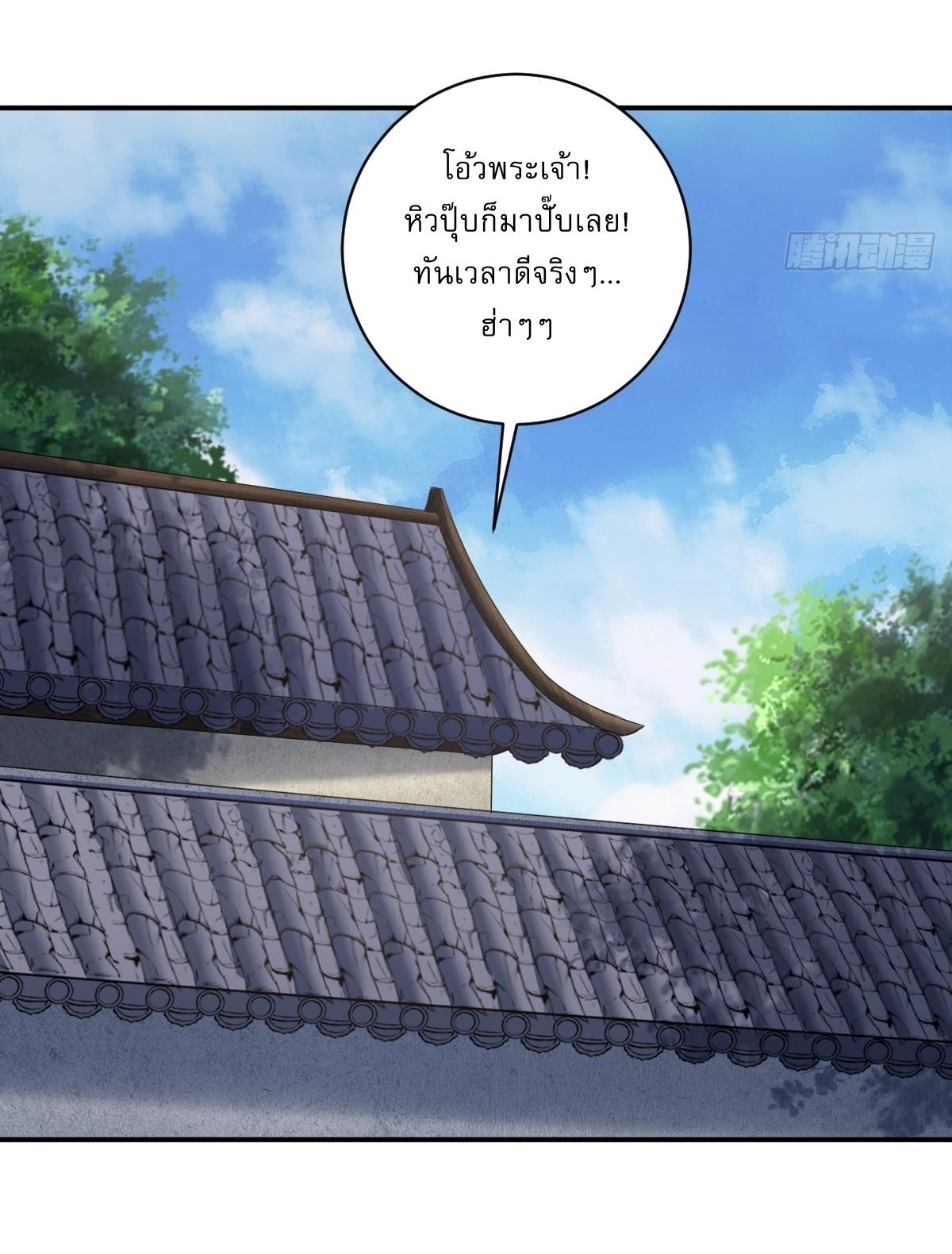 Invincible After a Hundred Years of Seclusion ตอนที่ 13 แปลไทย รูปที่ 21