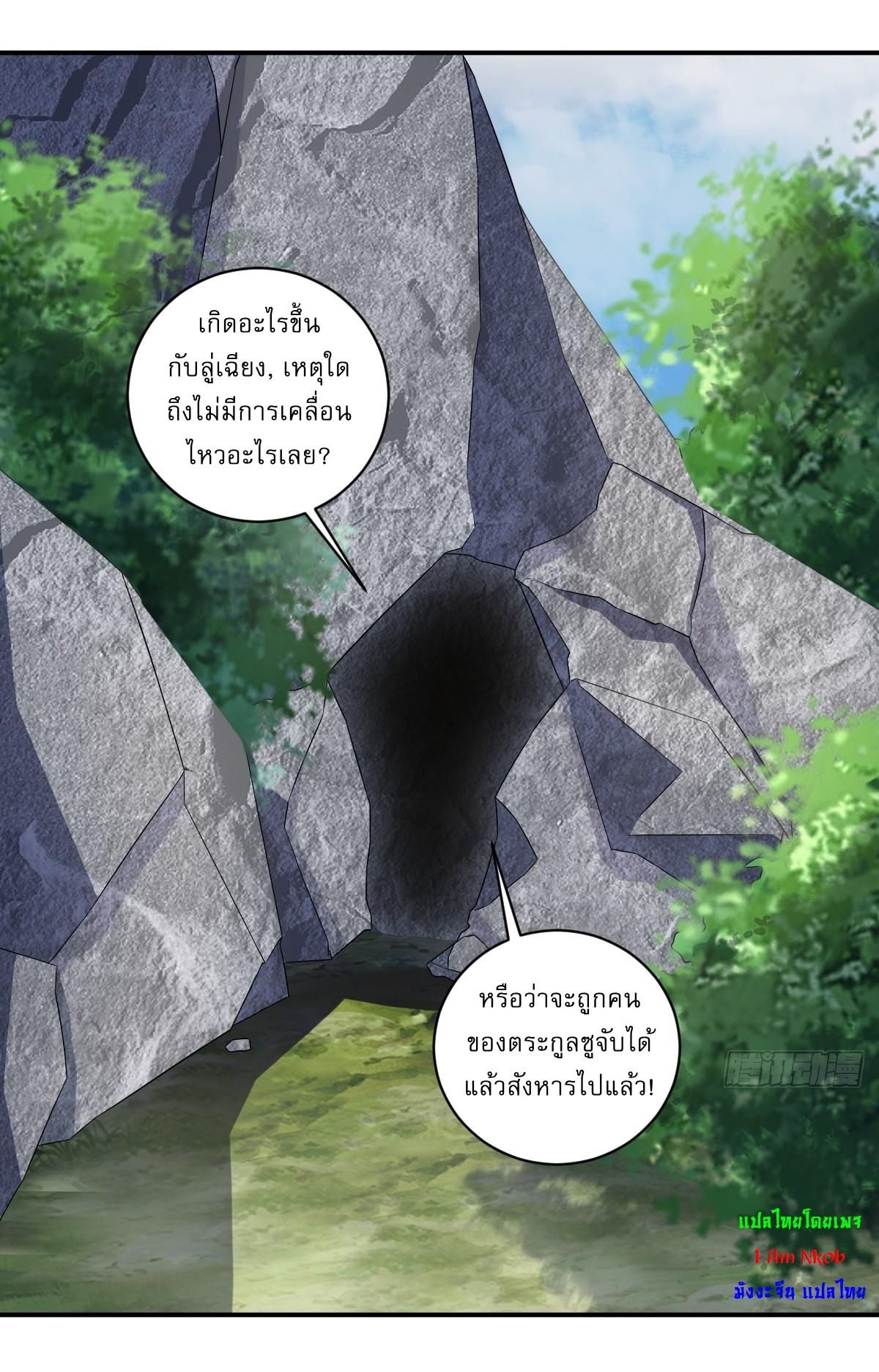 Invincible After a Hundred Years of Seclusion ตอนที่ 13 แปลไทย รูปที่ 7