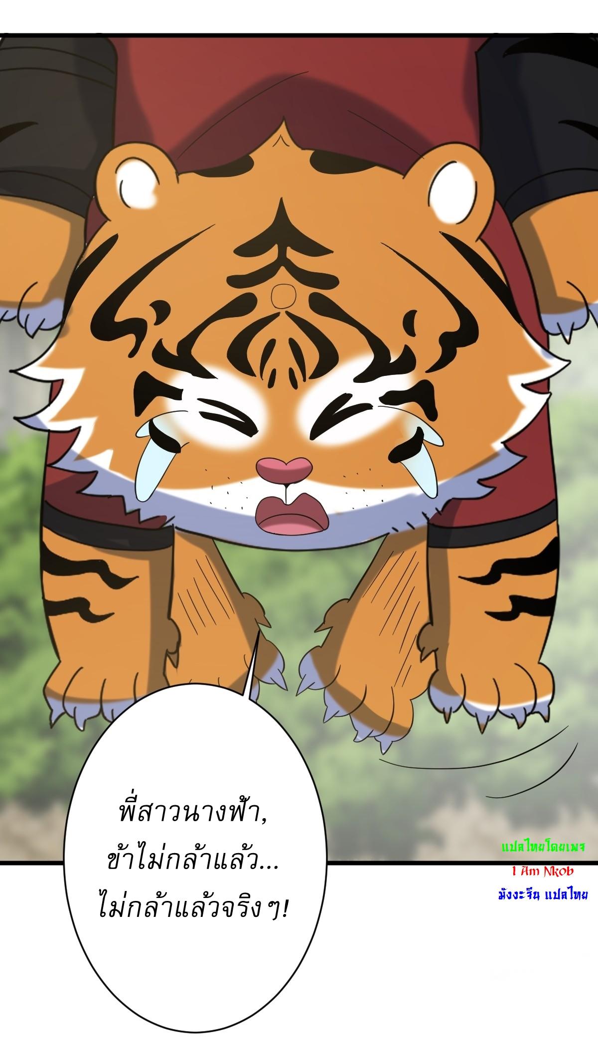 Invincible After a Hundred Years of Seclusion ตอนที่ 131 แปลไทย รูปที่ 10