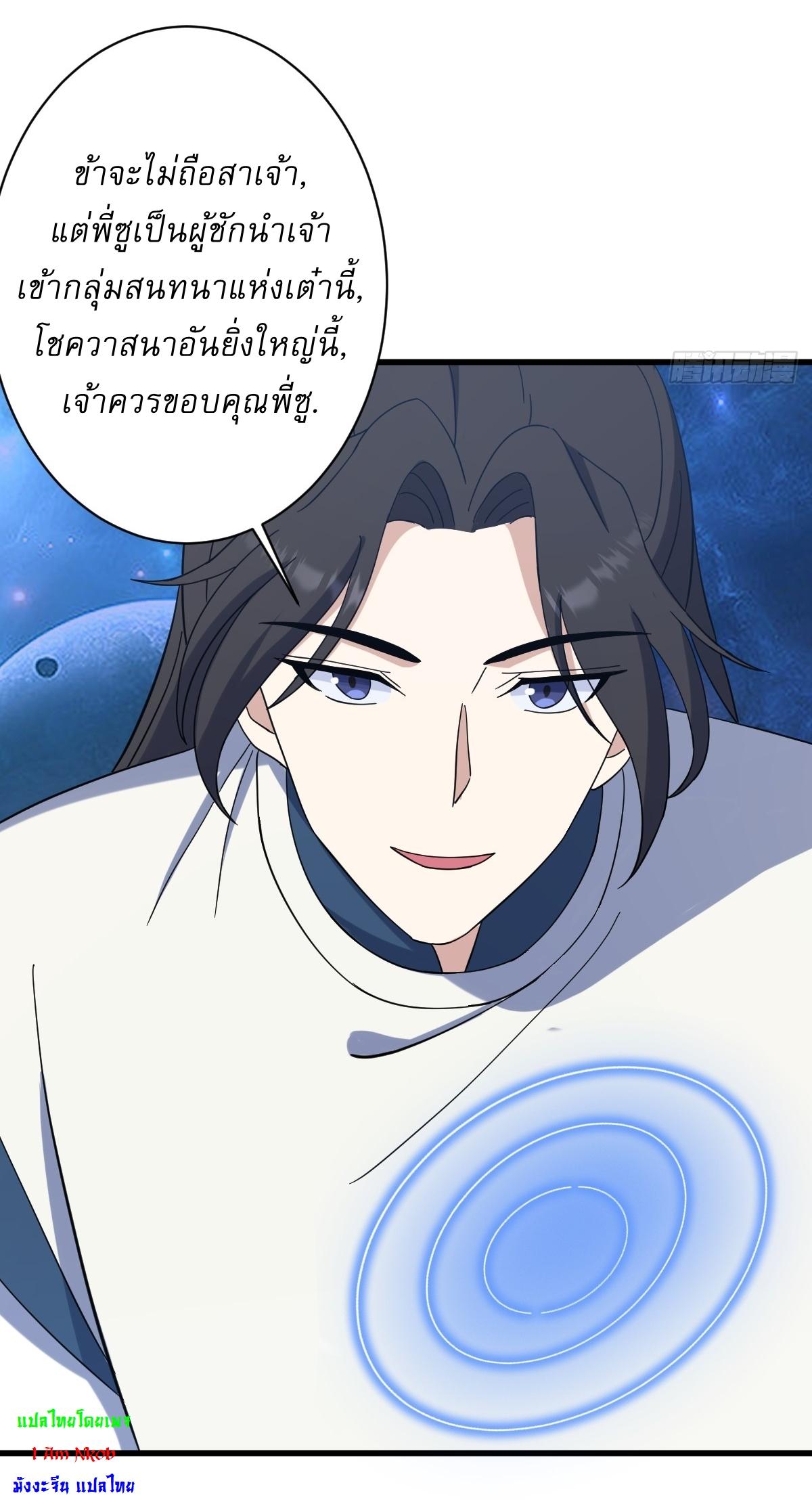 Invincible After a Hundred Years of Seclusion ตอนที่ 131 แปลไทย รูปที่ 19