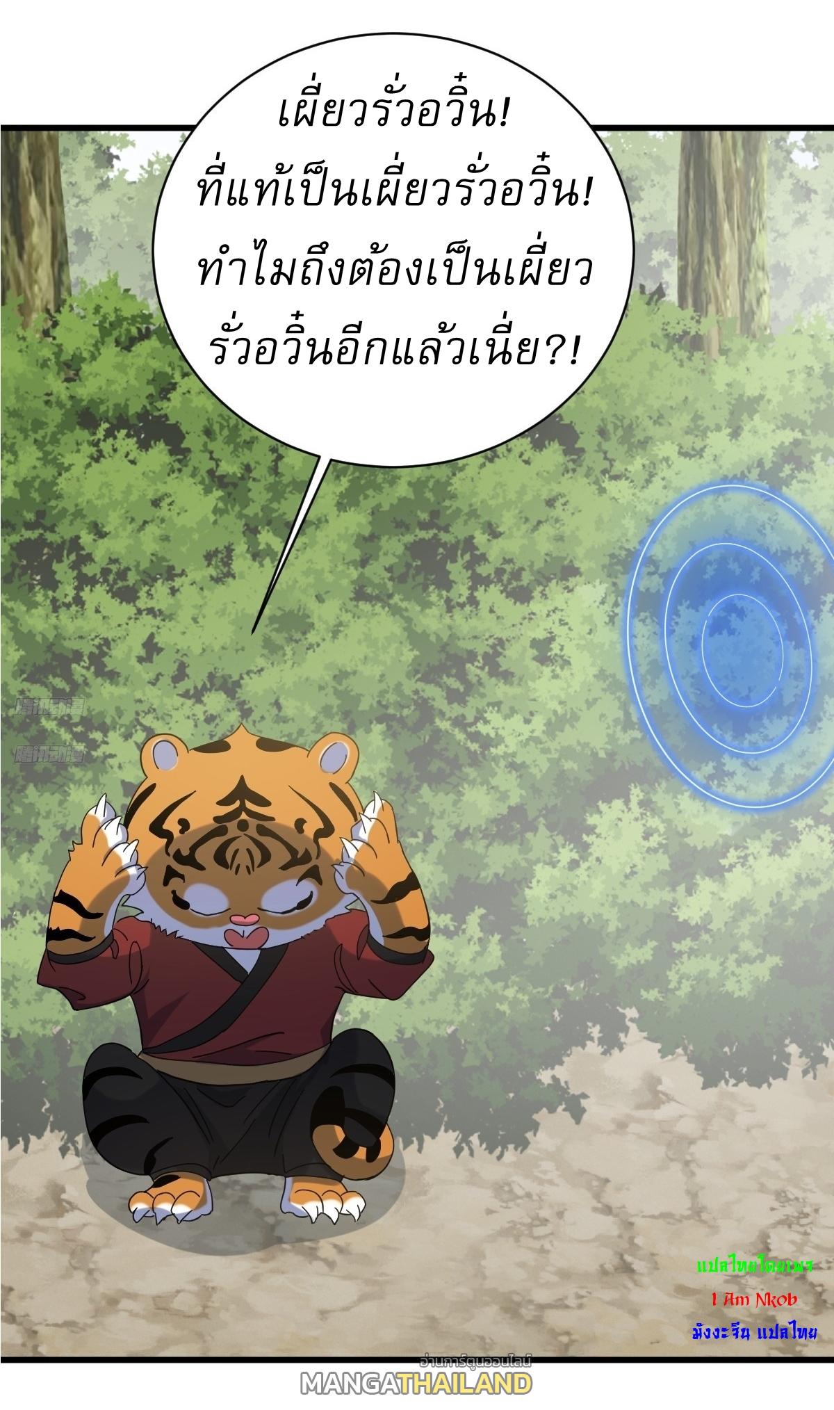 Invincible After a Hundred Years of Seclusion ตอนที่ 131 แปลไทย รูปที่ 2