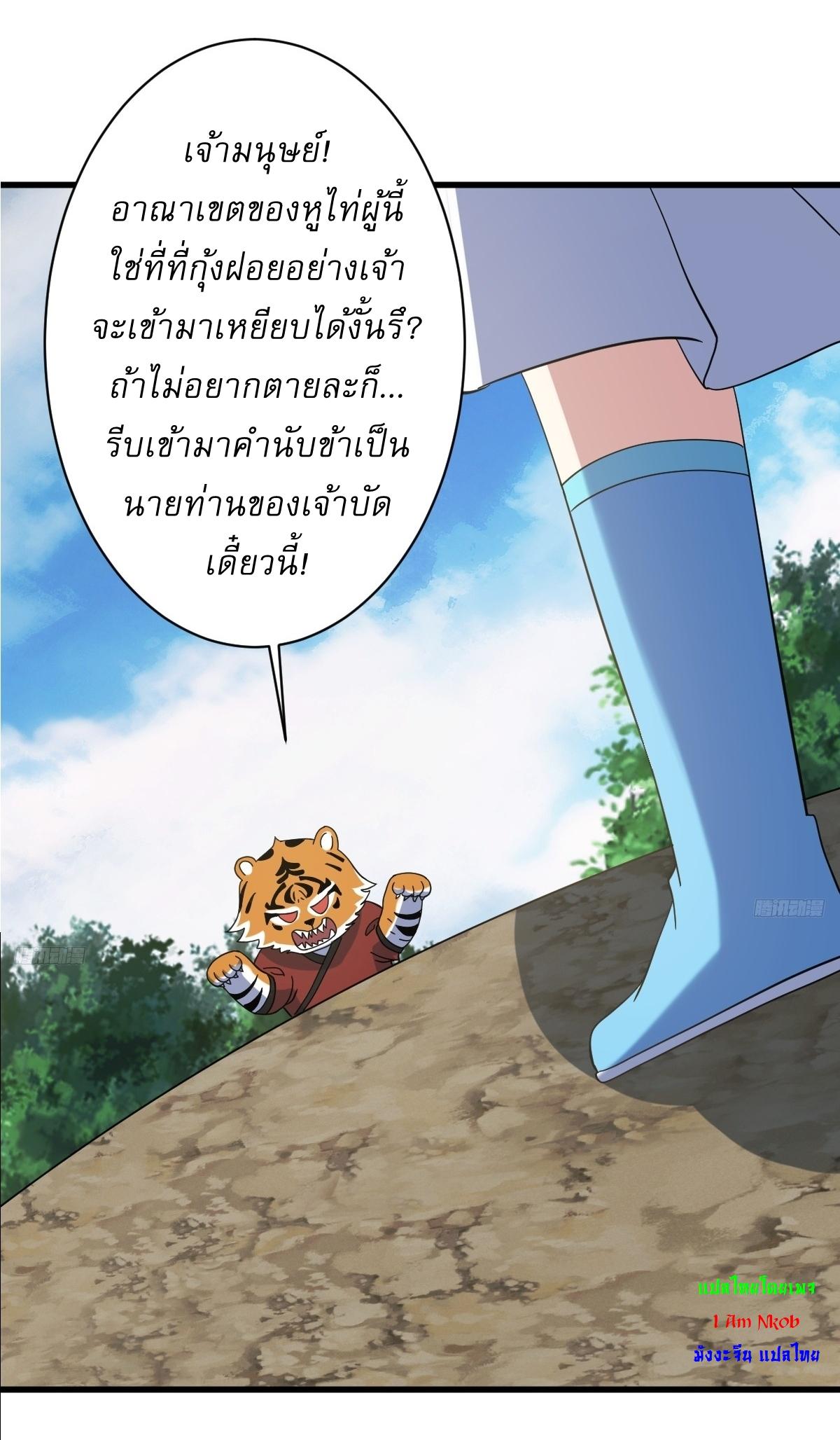 Invincible After a Hundred Years of Seclusion ตอนที่ 131 แปลไทย รูปที่ 5