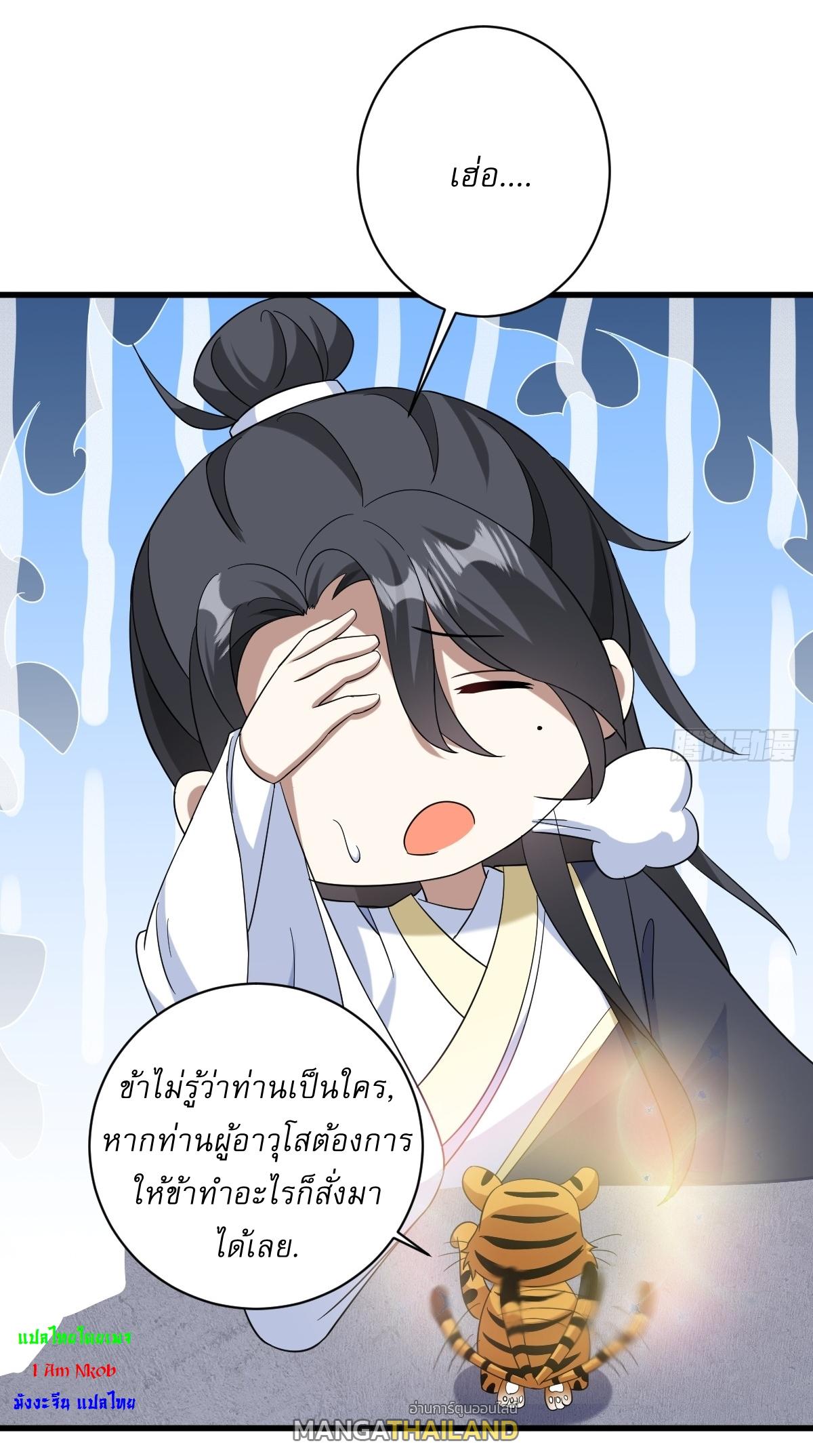 Invincible After a Hundred Years of Seclusion ตอนที่ 132 แปลไทย รูปที่ 20