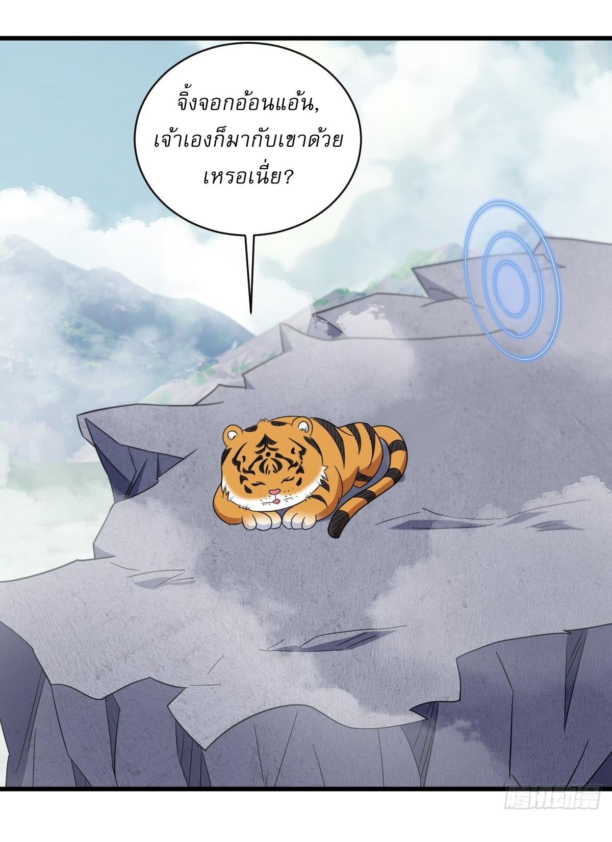 Invincible After a Hundred Years of Seclusion ตอนที่ 132 แปลไทย รูปที่ 36