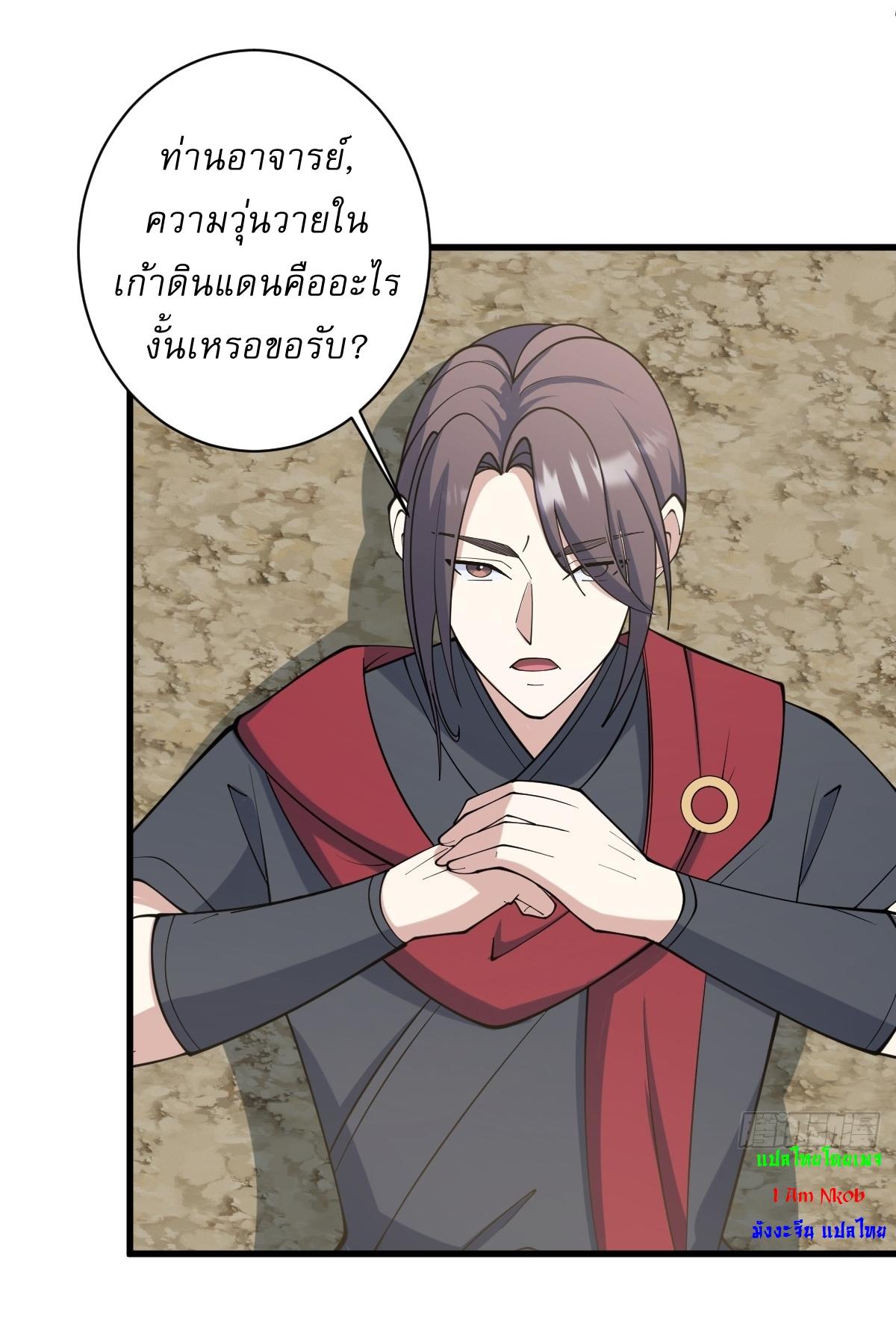 Invincible After a Hundred Years of Seclusion ตอนที่ 133 แปลไทย รูปที่ 30