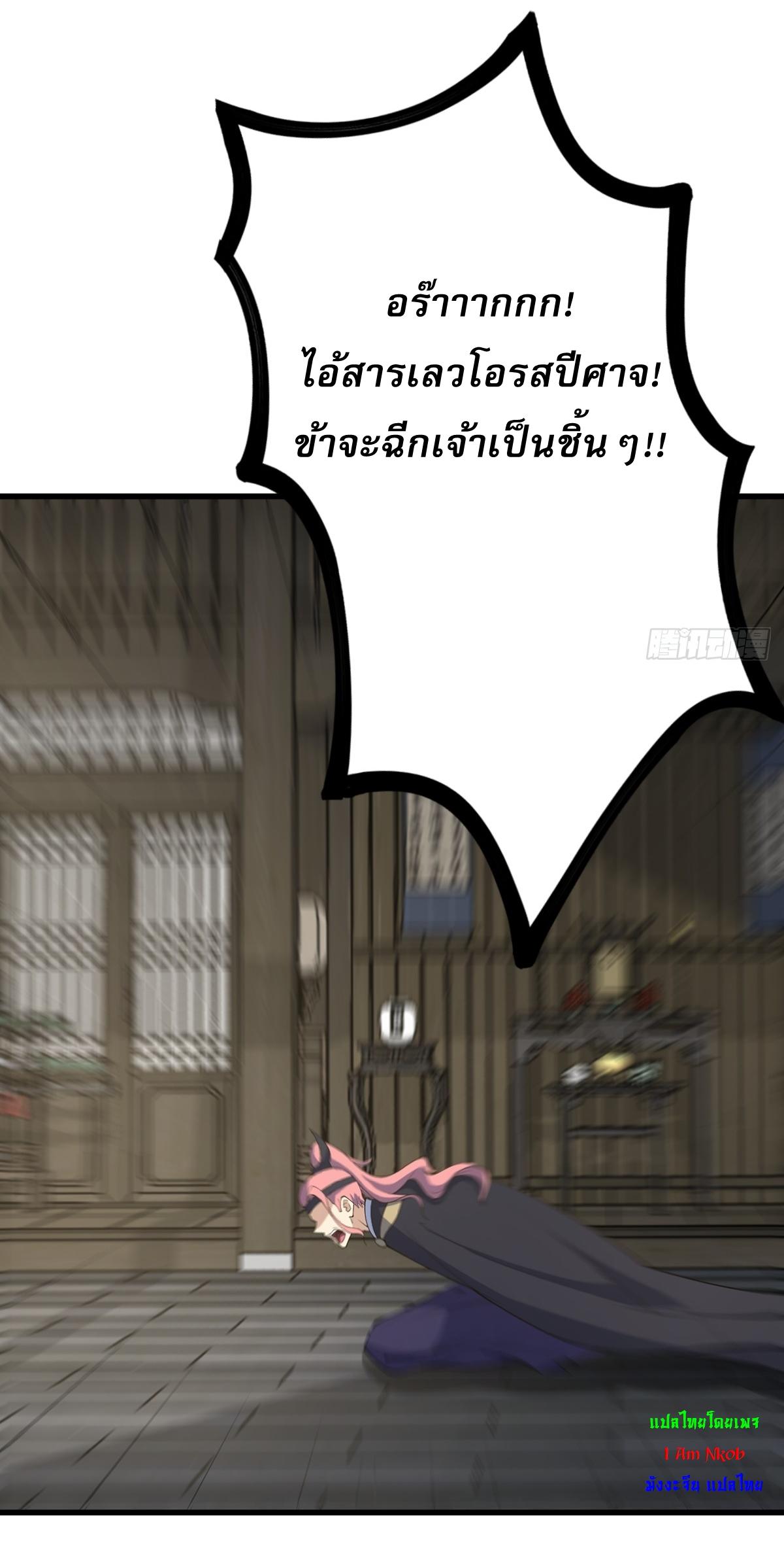 Invincible After a Hundred Years of Seclusion ตอนที่ 137 แปลไทย รูปที่ 10