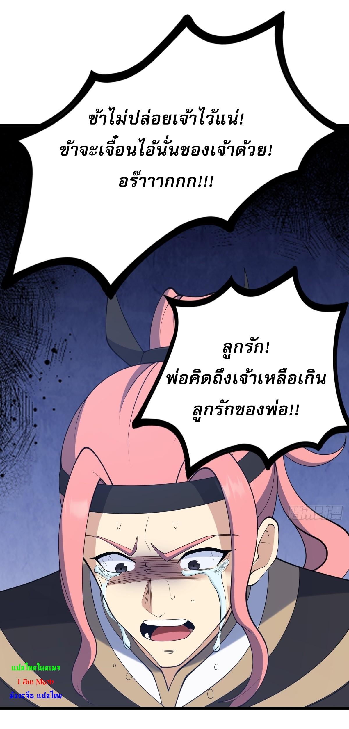 Invincible After a Hundred Years of Seclusion ตอนที่ 137 แปลไทย รูปที่ 11