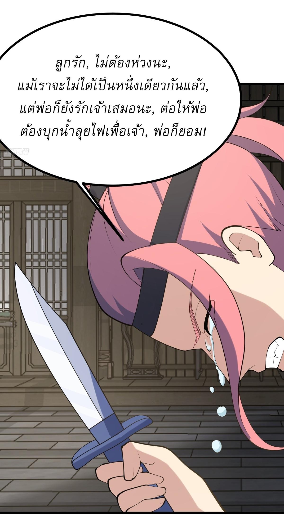 Invincible After a Hundred Years of Seclusion ตอนที่ 137 แปลไทย รูปที่ 8