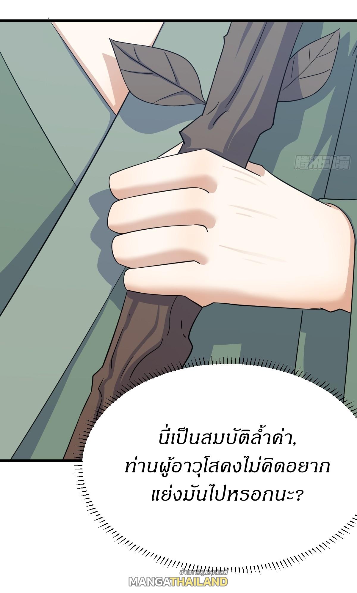 Invincible After a Hundred Years of Seclusion ตอนที่ 138 แปลไทย รูปที่ 26