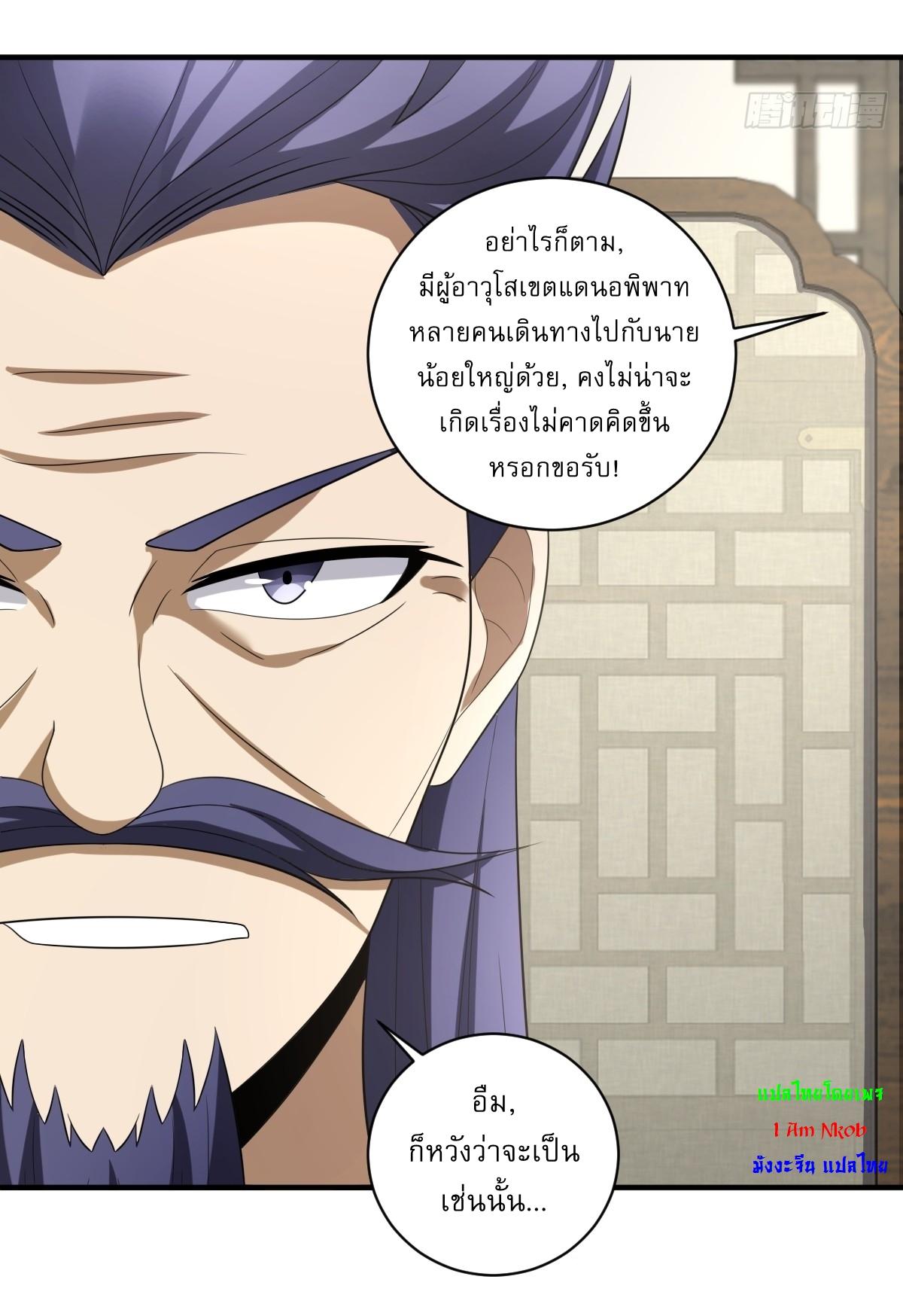 Invincible After a Hundred Years of Seclusion ตอนที่ 14 แปลไทย รูปที่ 10