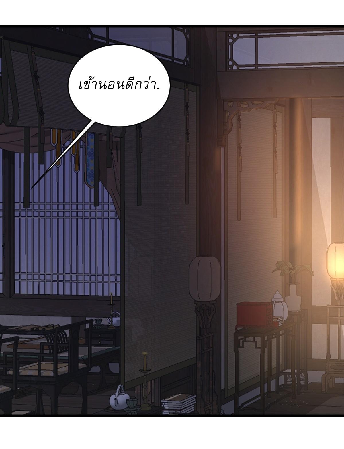 Invincible After a Hundred Years of Seclusion ตอนที่ 143 แปลไทย รูปที่ 15