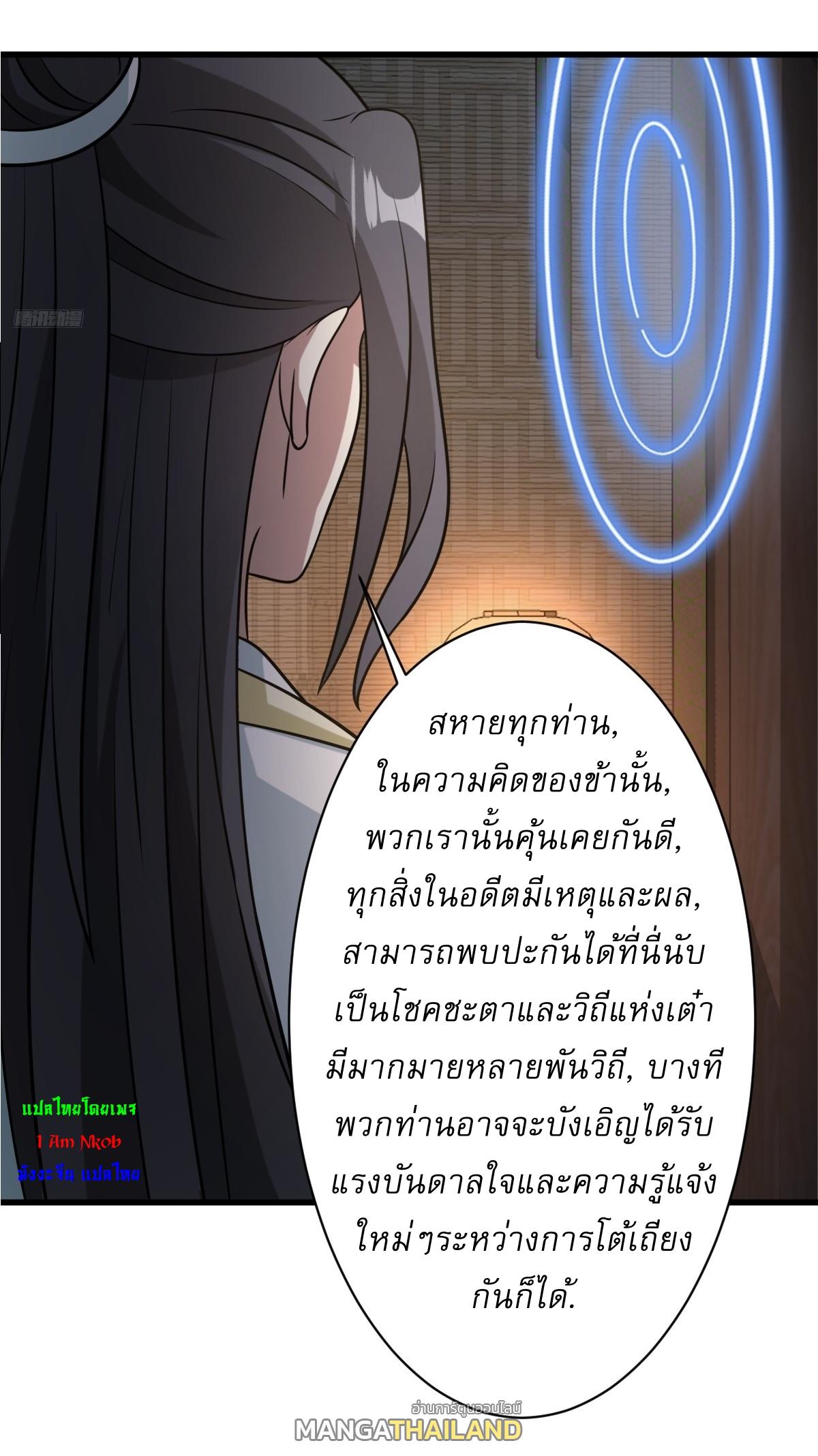 Invincible After a Hundred Years of Seclusion ตอนที่ 143 แปลไทย รูปที่ 8