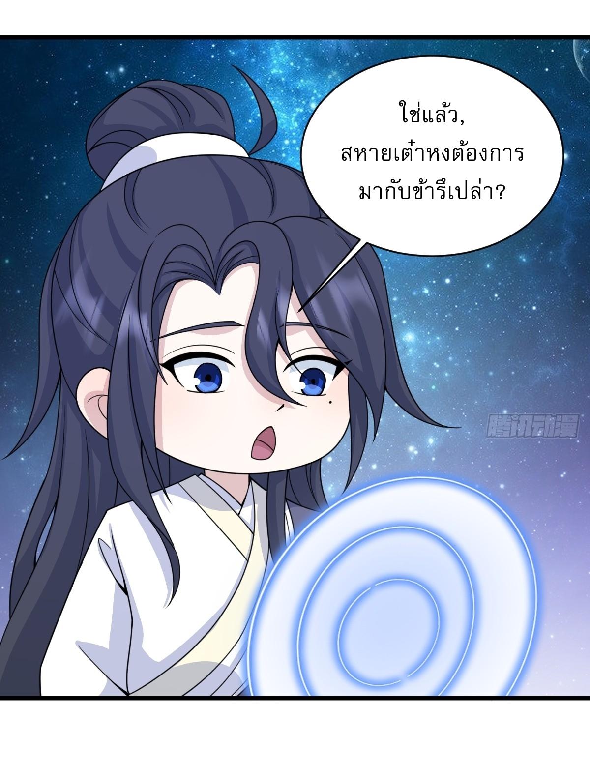 Invincible After a Hundred Years of Seclusion ตอนที่ 144 แปลไทย รูปที่ 16