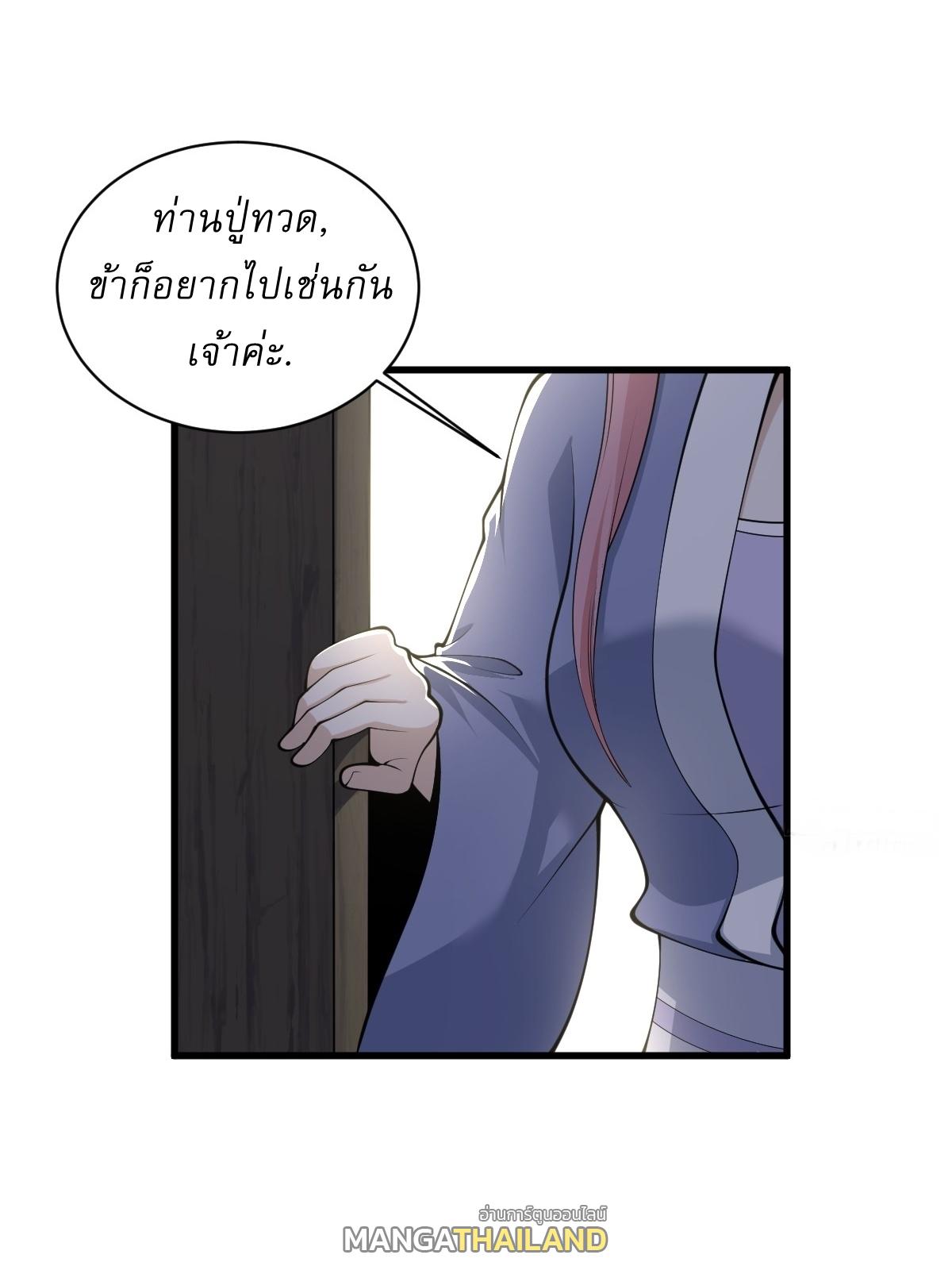 Invincible After a Hundred Years of Seclusion ตอนที่ 146 แปลไทย รูปที่ 18