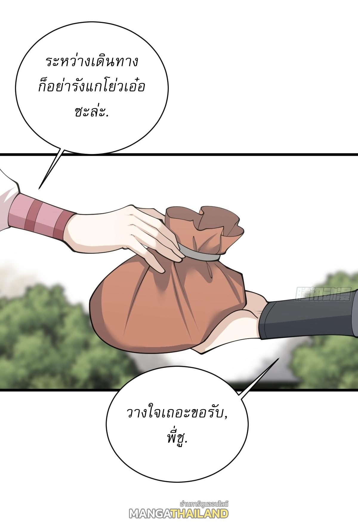 Invincible After a Hundred Years of Seclusion ตอนที่ 146 แปลไทย รูปที่ 29