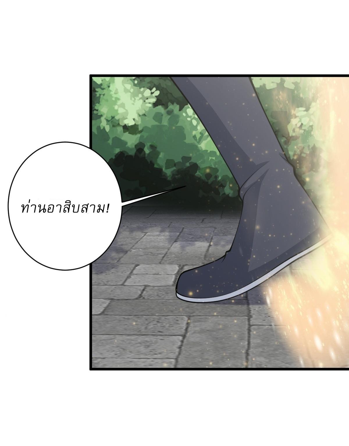 Invincible After a Hundred Years of Seclusion ตอนที่ 146 แปลไทย รูปที่ 9