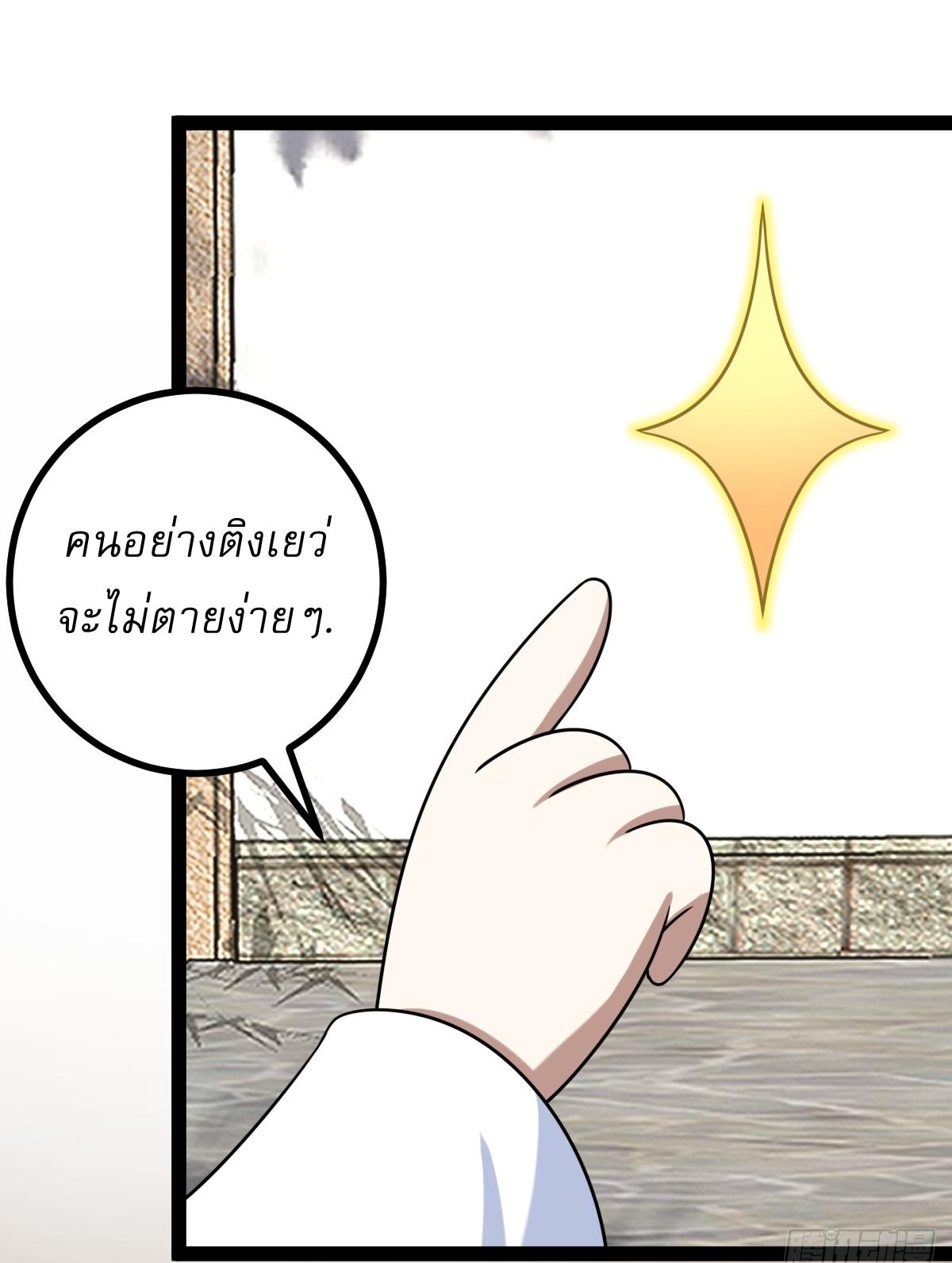 Invincible After a Hundred Years of Seclusion ตอนที่ 148 แปลไทย รูปที่ 16