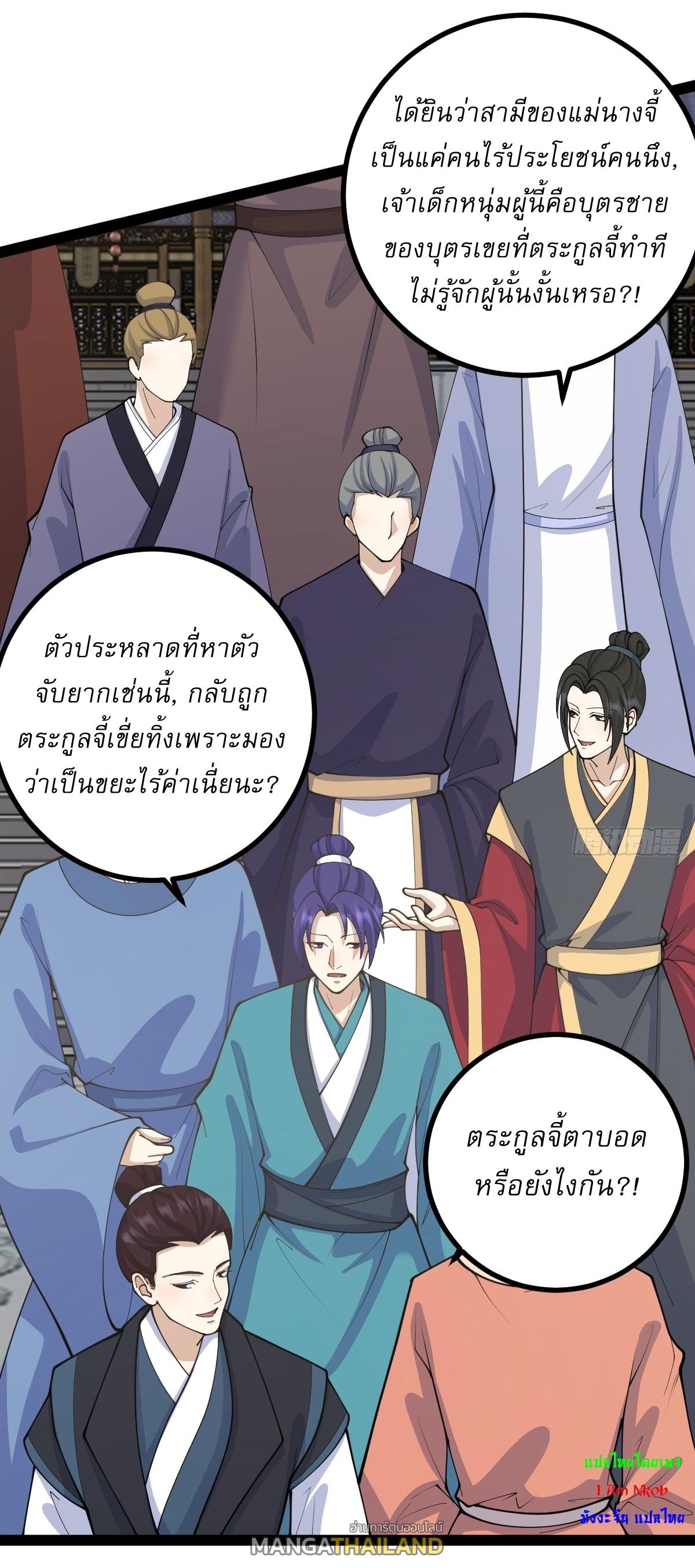 Invincible After a Hundred Years of Seclusion ตอนที่ 151 แปลไทย รูปที่ 18