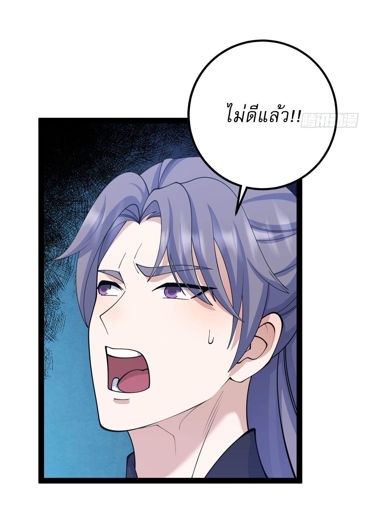 Invincible After a Hundred Years of Seclusion ตอนที่ 151 แปลไทย รูปที่ 29