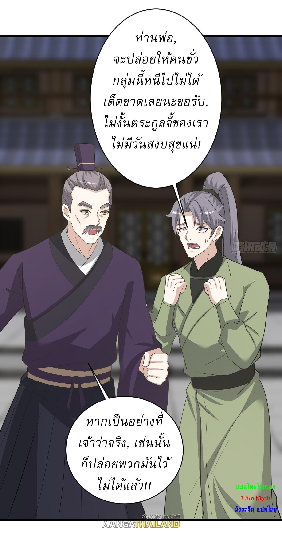 Invincible After a Hundred Years of Seclusion ตอนที่ 153 แปลไทย รูปที่ 13